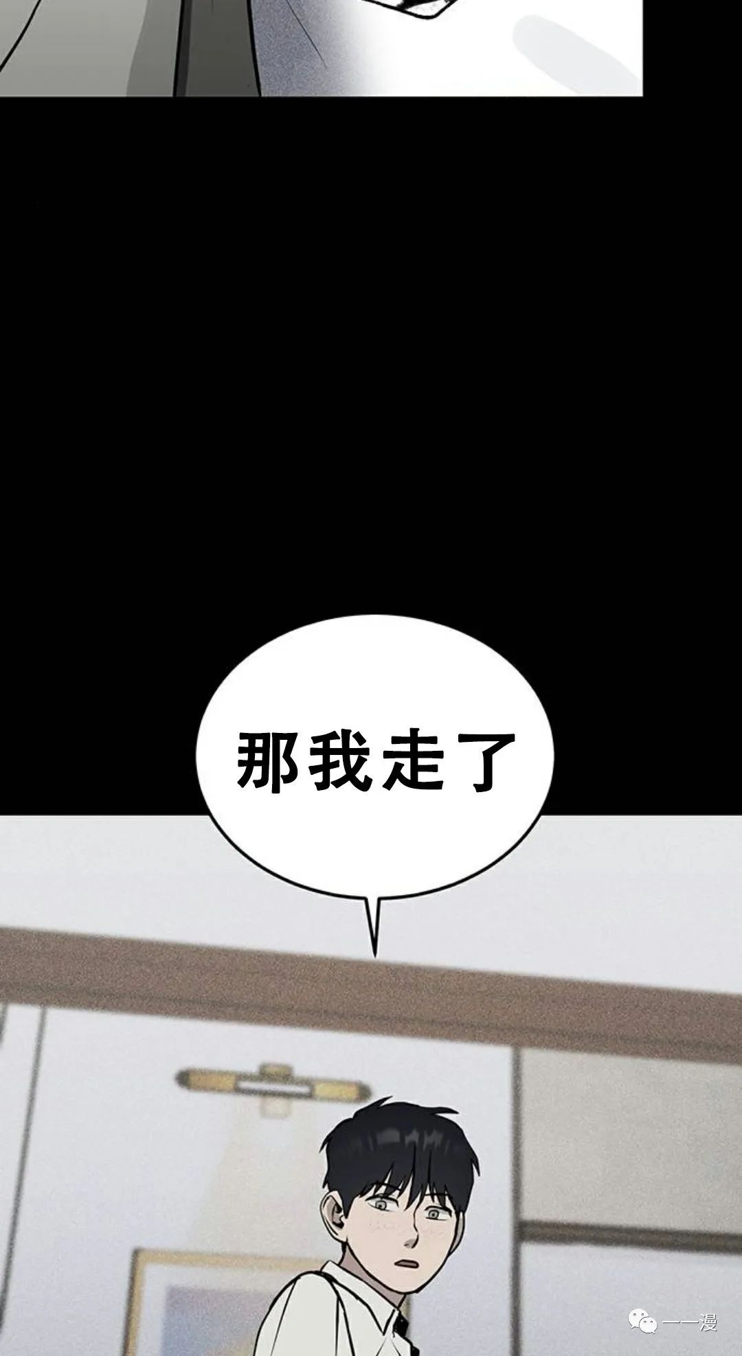 命运币 第3话 第72页
