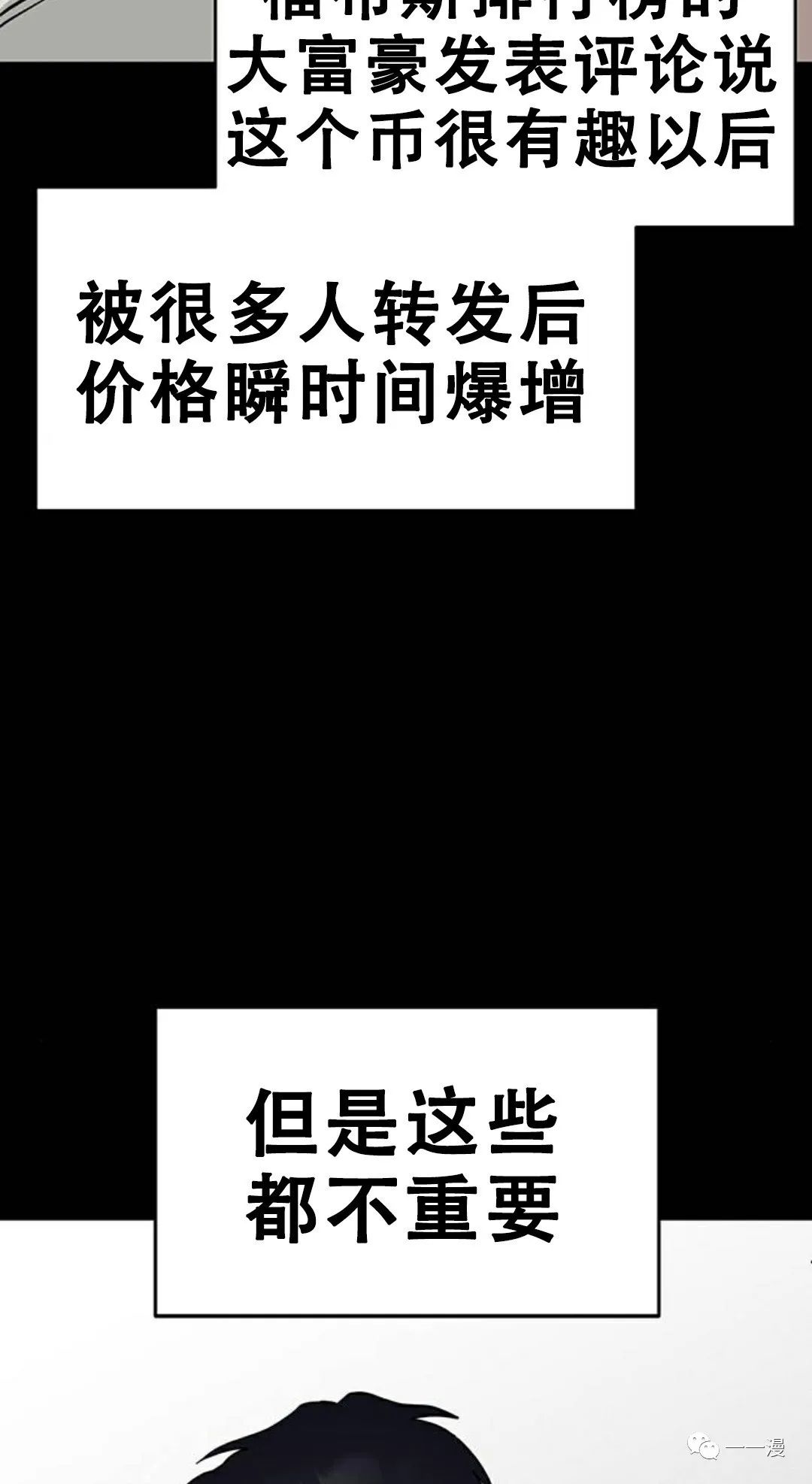命运币 第3话 第75页