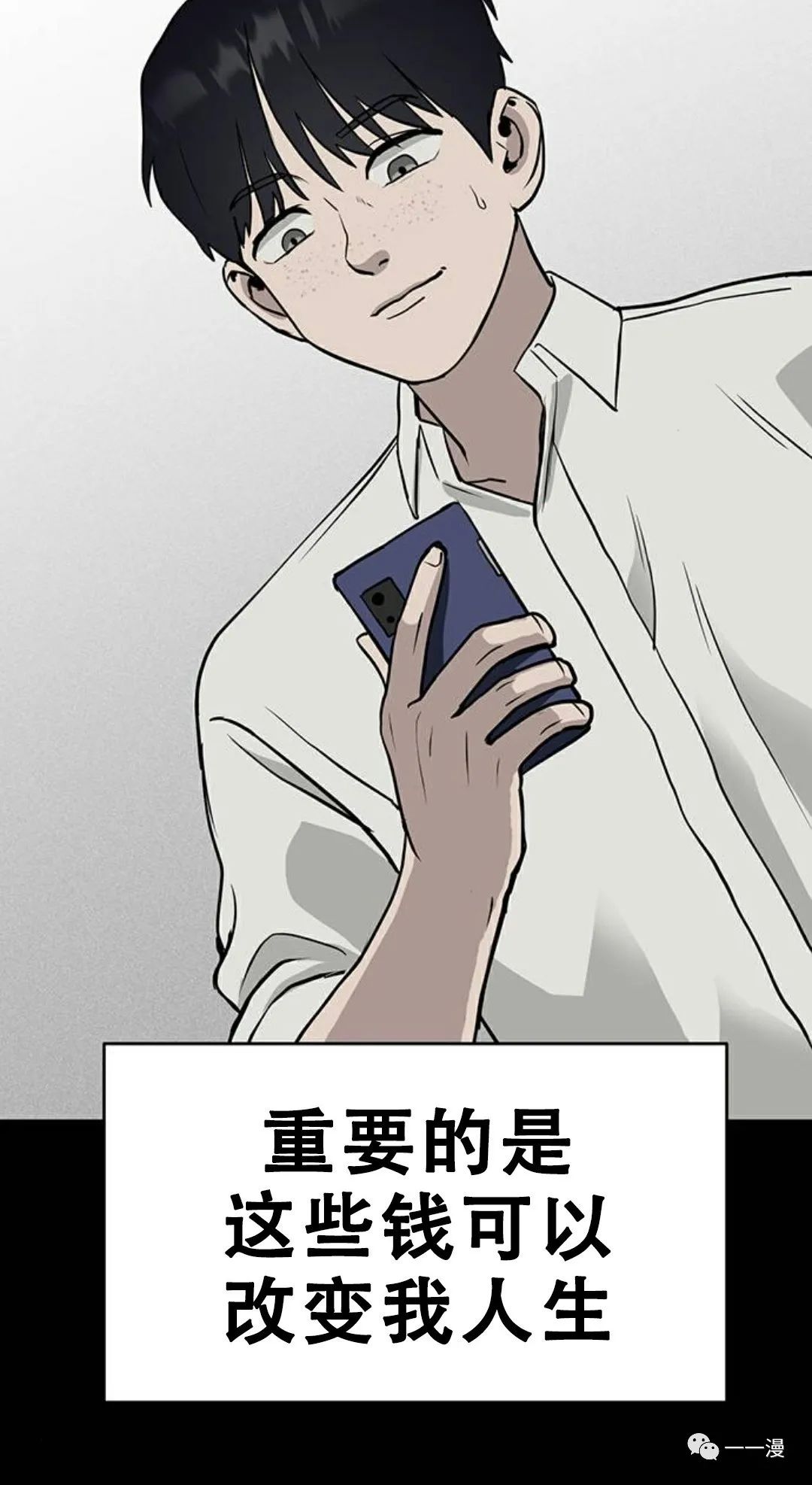 命运币 第3话 第76页