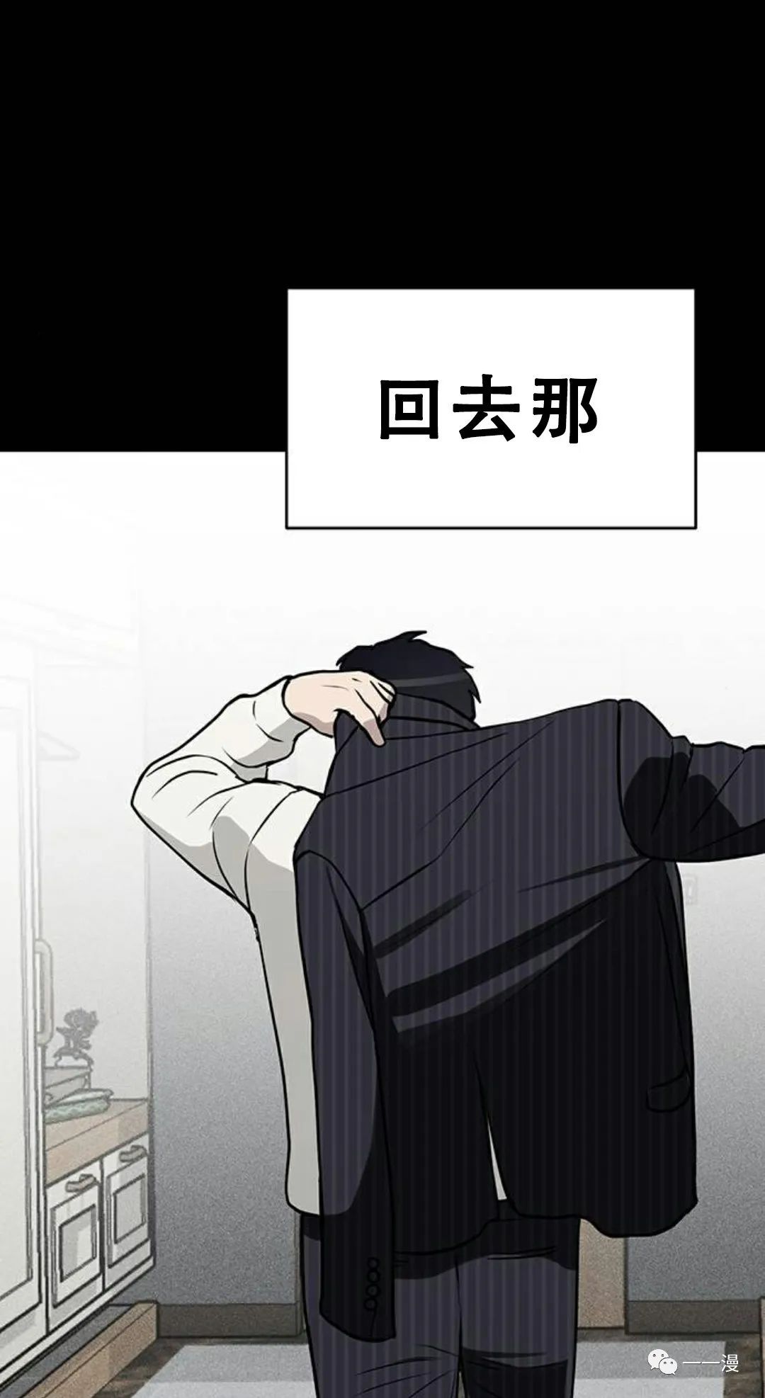 命运币 第3话 第78页