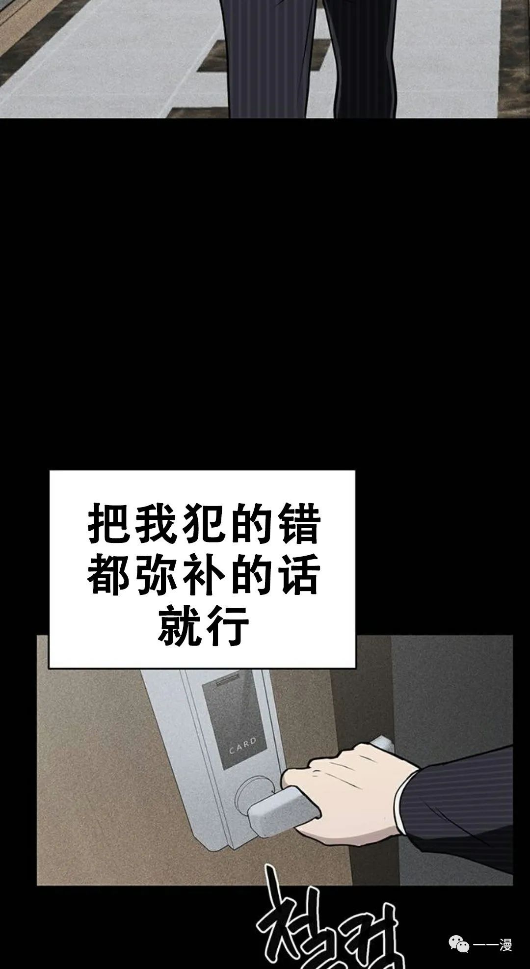 命运币 第3话 第79页