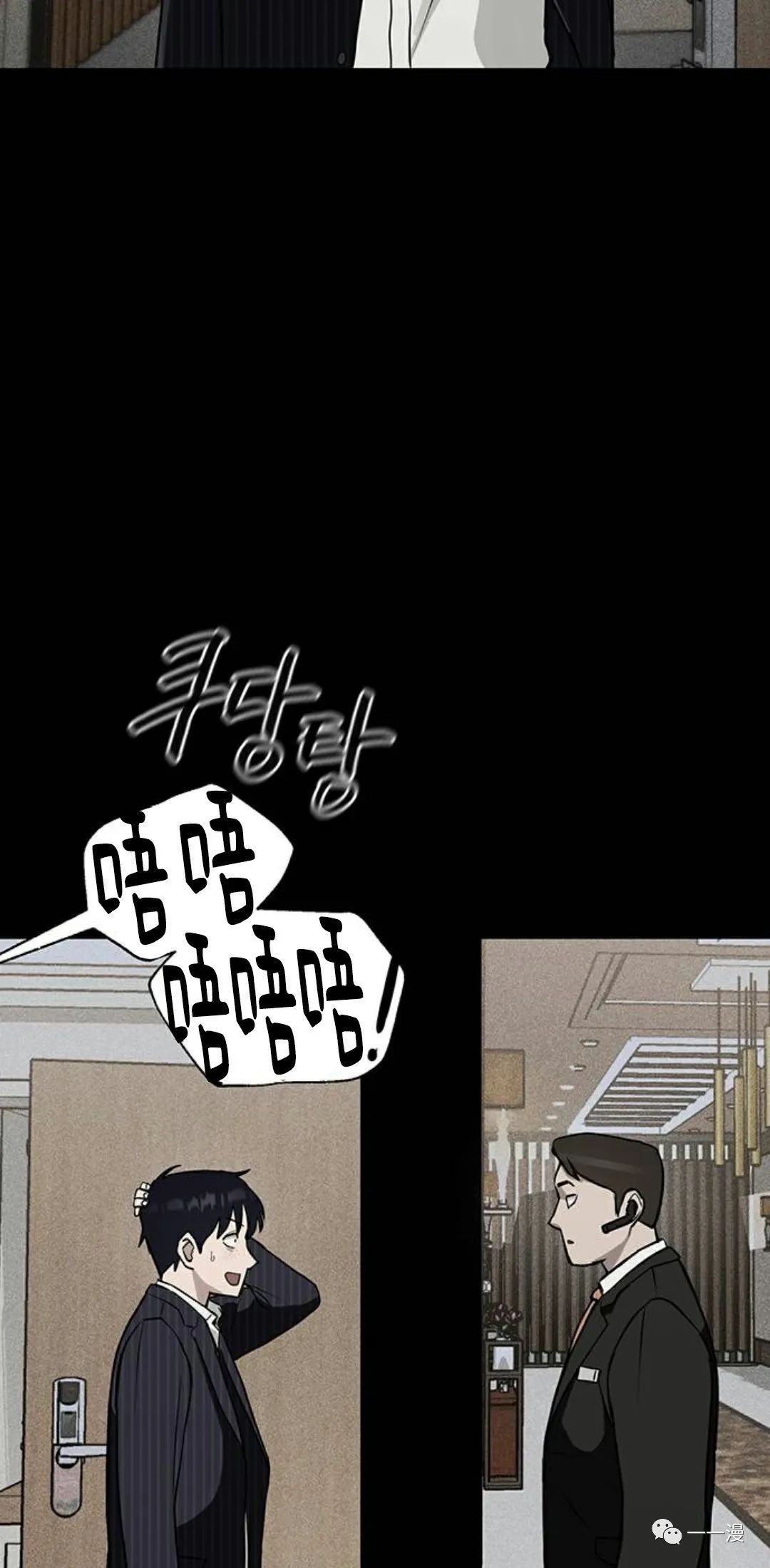 命运币 第3话 第87页