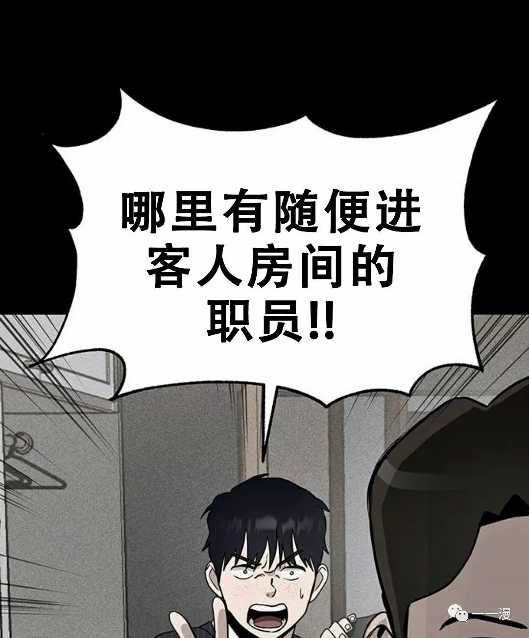 命运币 第3话 第91页