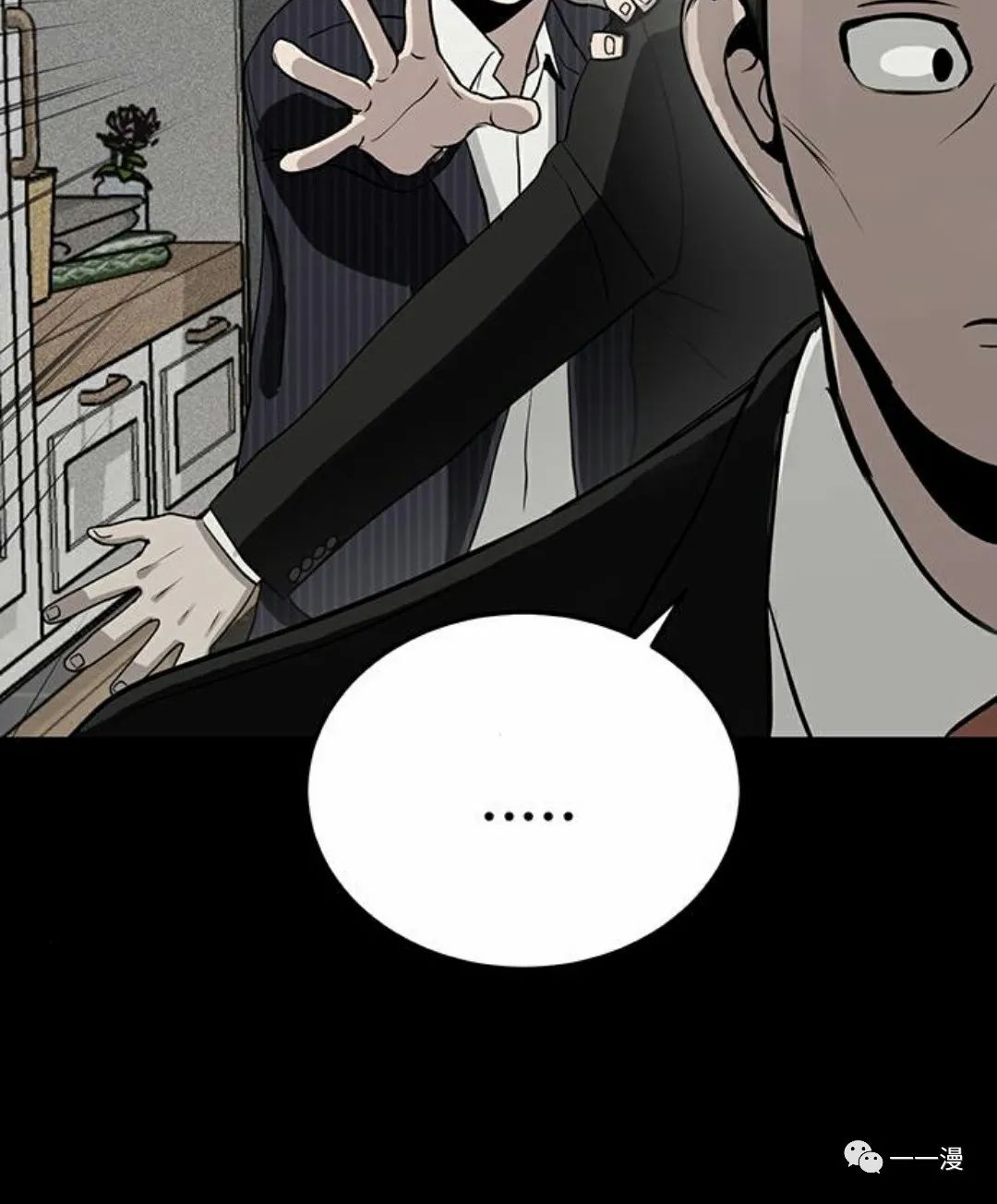 命运币 第3话 第92页