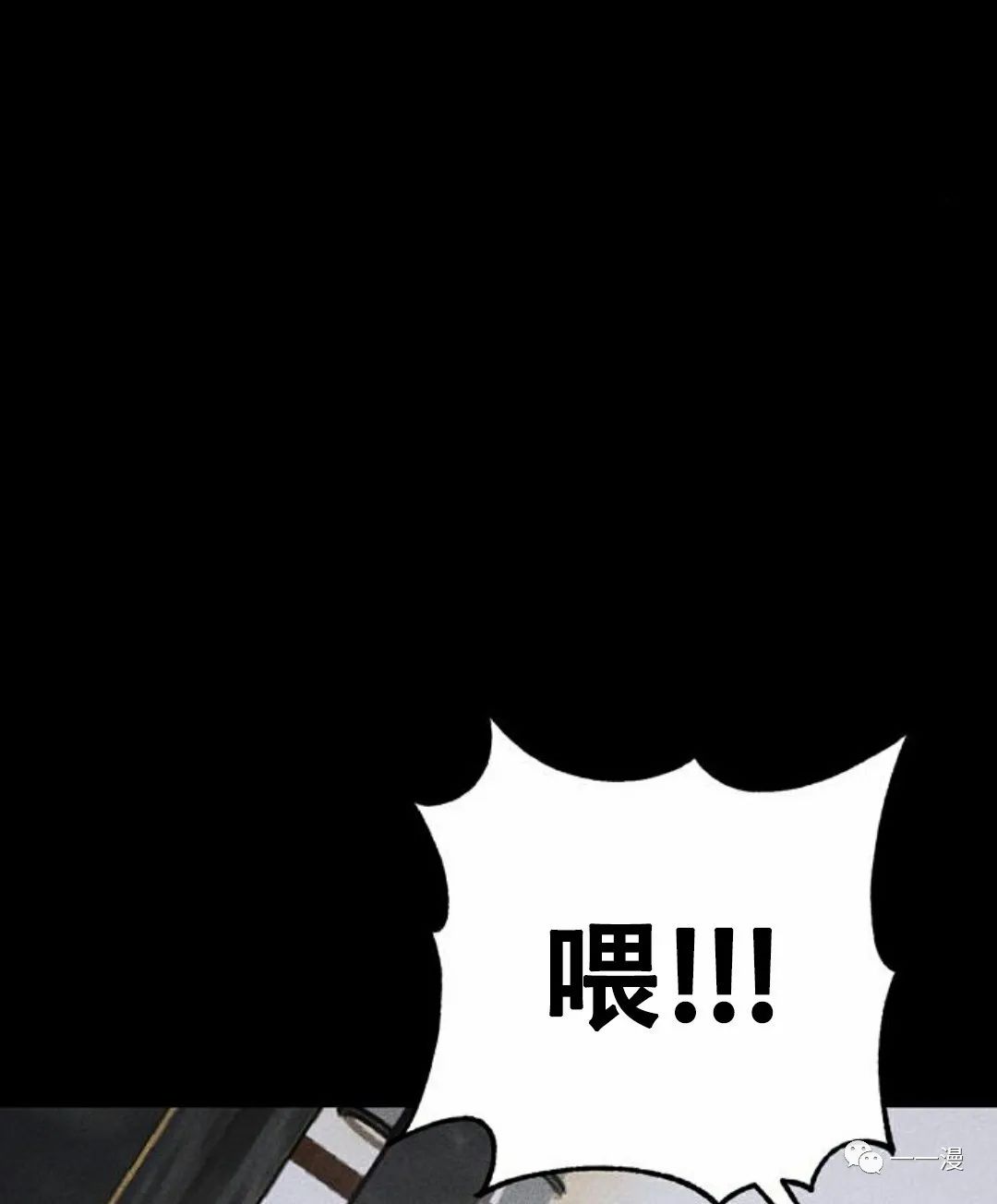 命运币 第3话 第93页