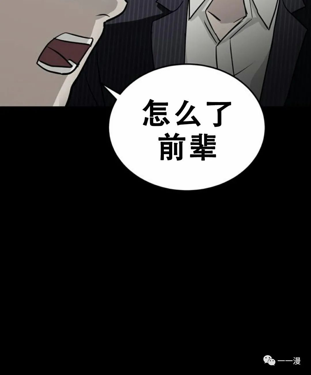 命运币 第3话 第97页
