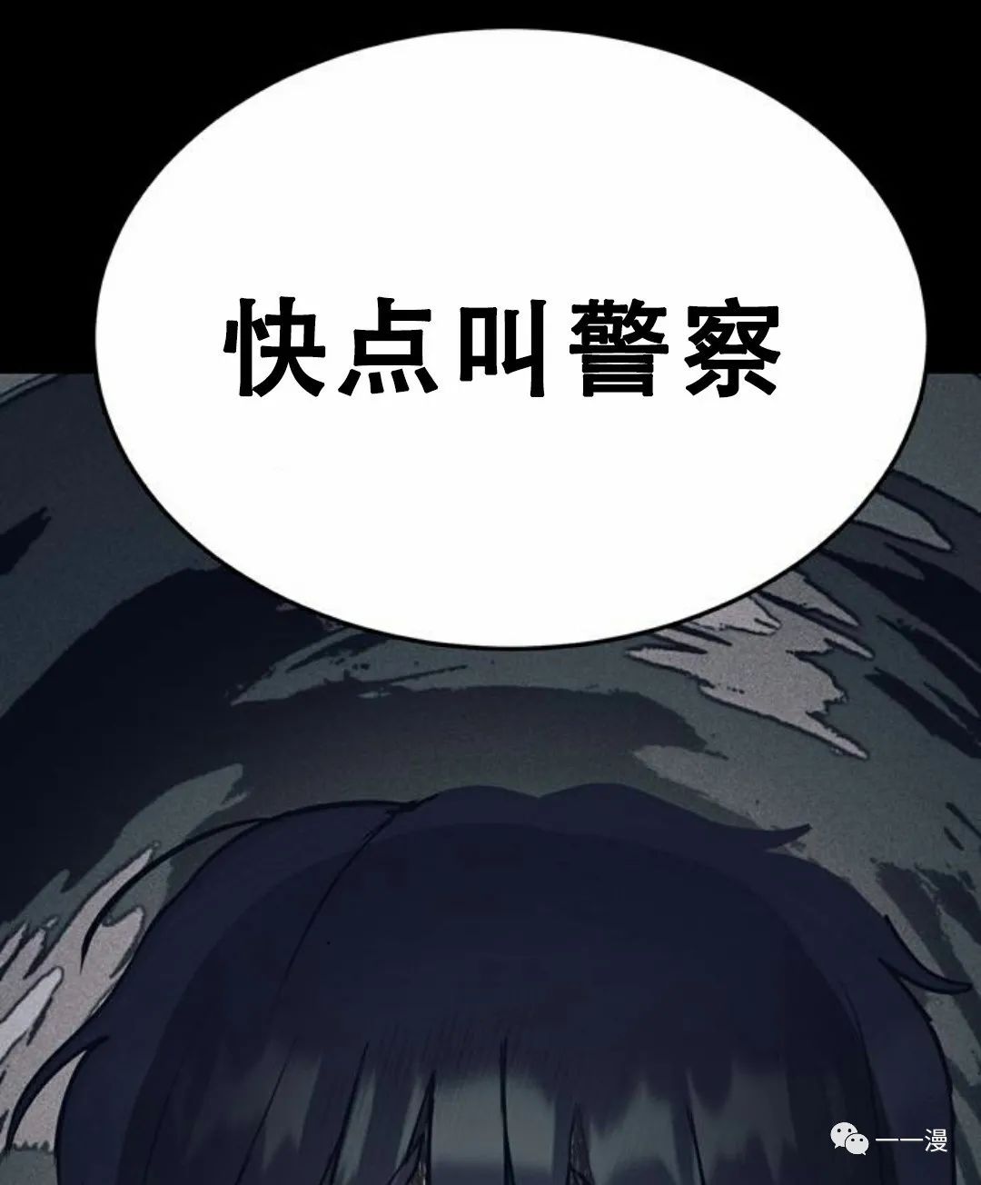 命运币 第3话 第98页