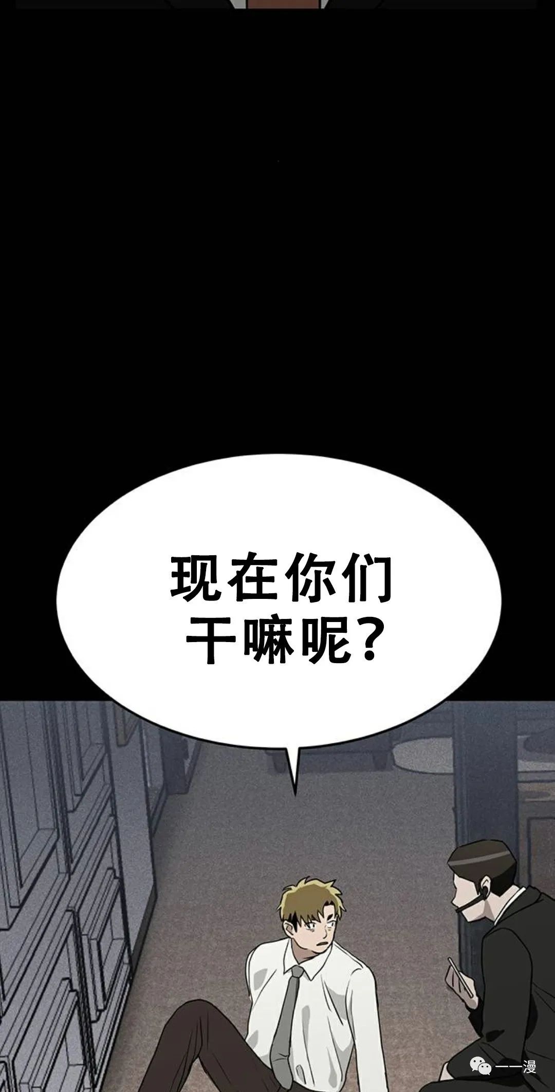 命运币 第4话 第12页
