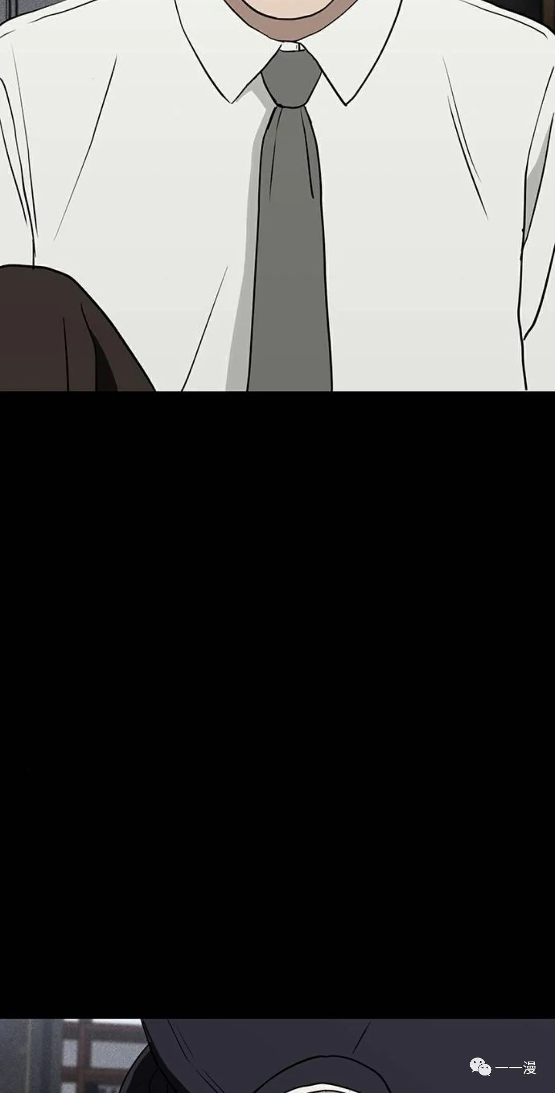 命运币 第4话 第16页