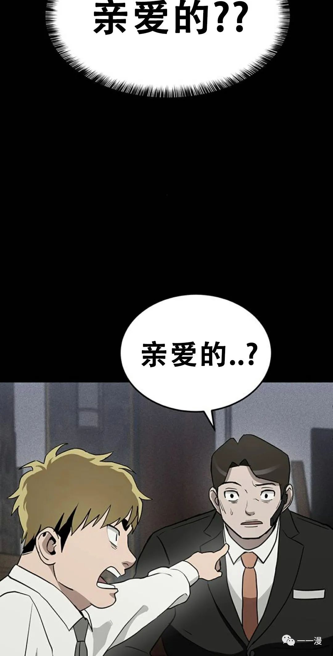命运币 第4话 第18页
