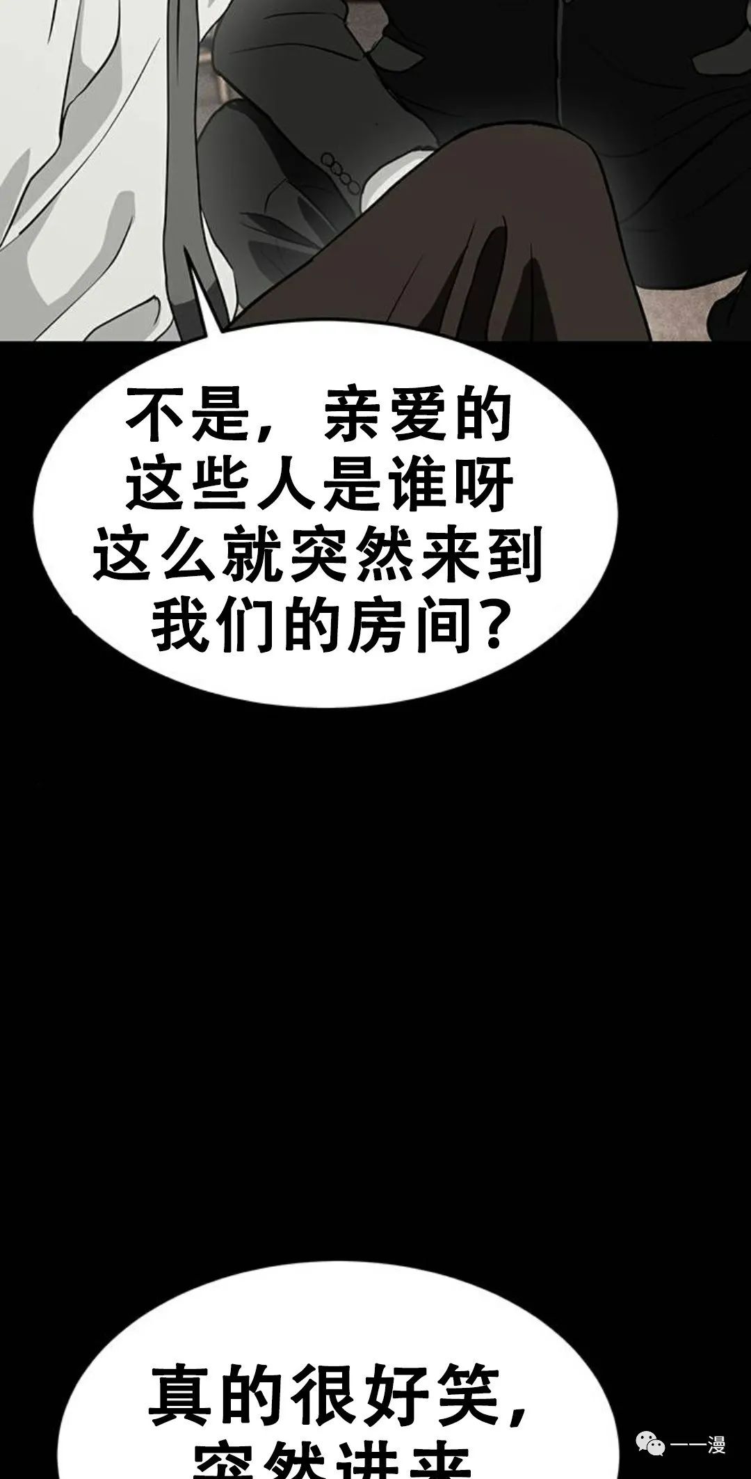 命运币 第4话 第19页