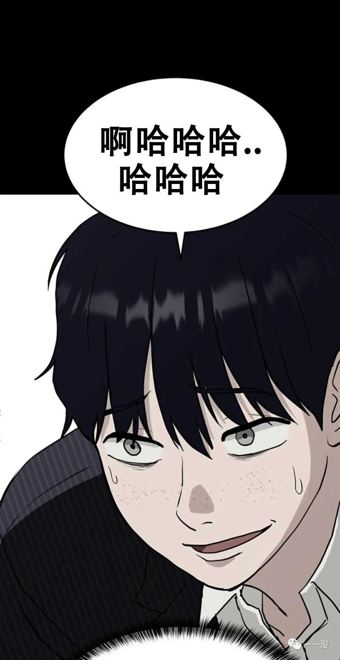 命运币 第4话 第21页