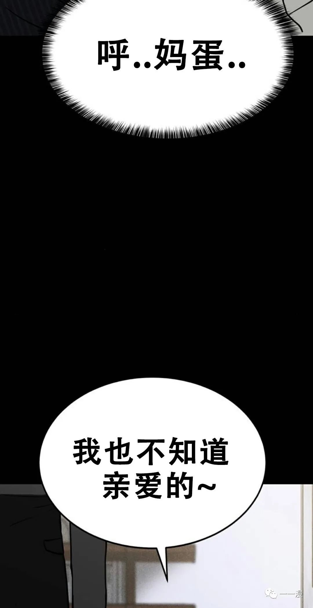 命运币 第4话 第22页