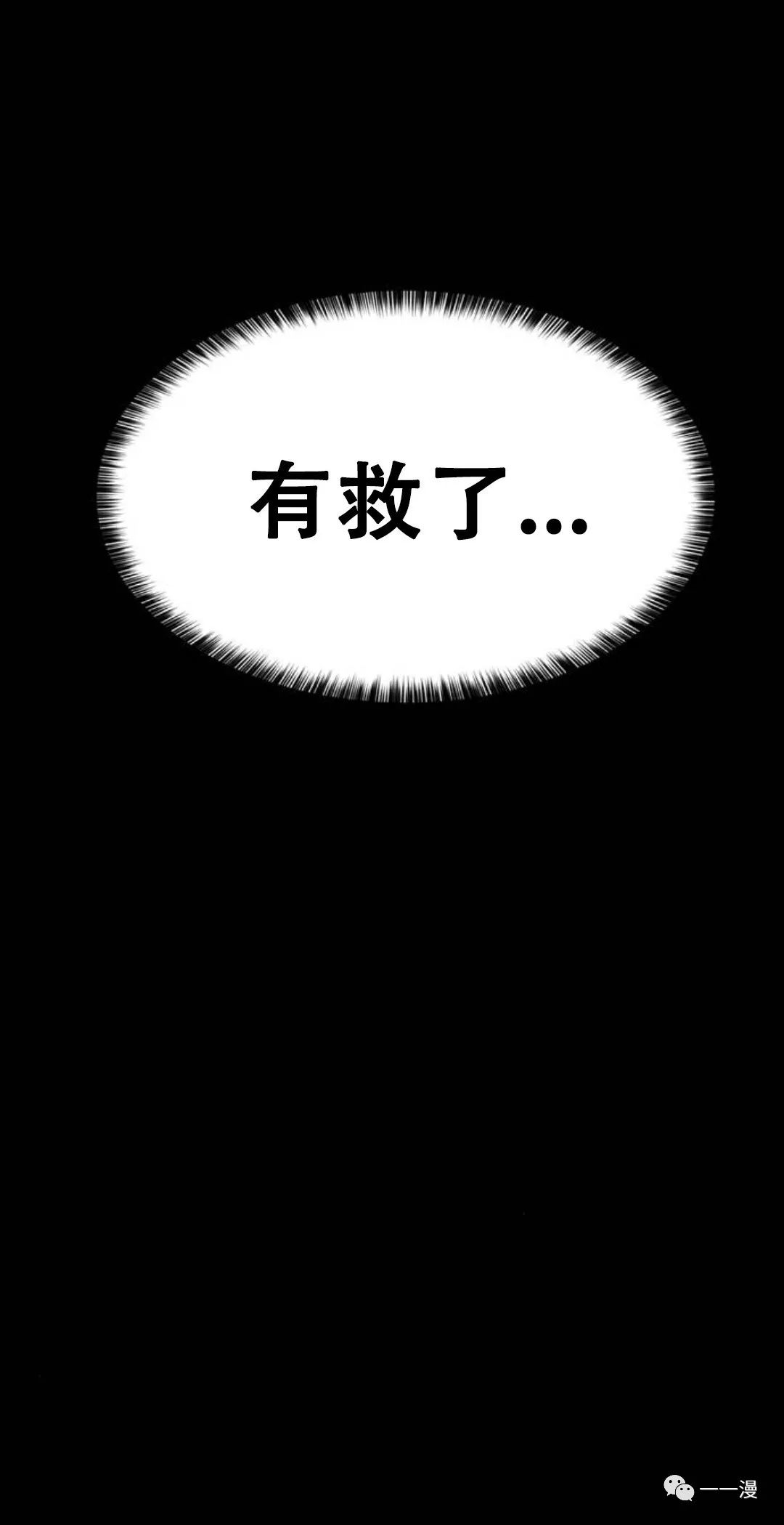 命运币 第4话 第24页