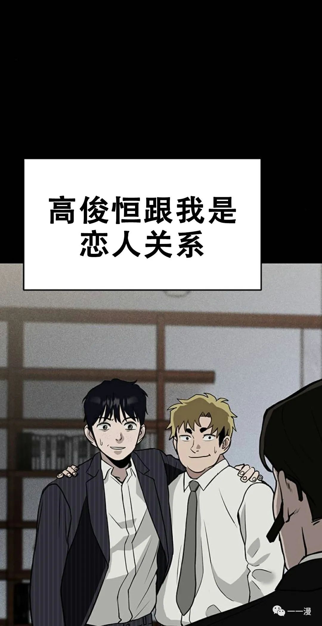 命运币 第4话 第26页