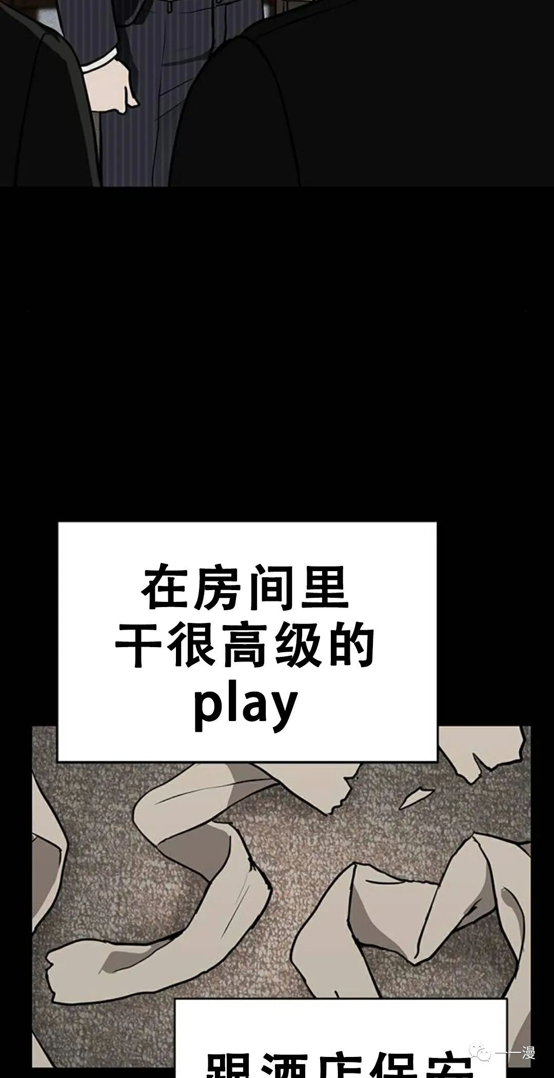 命运币 第4话 第27页