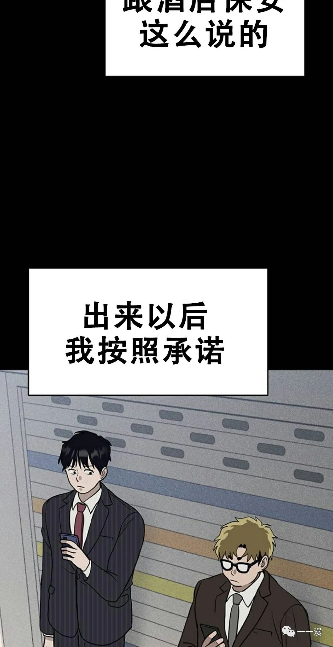 命运币 第4话 第28页