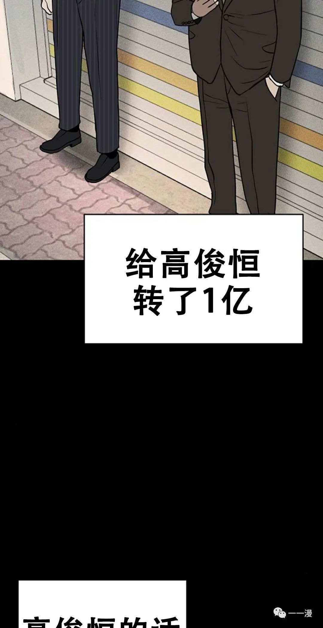 命运币 第4话 第29页