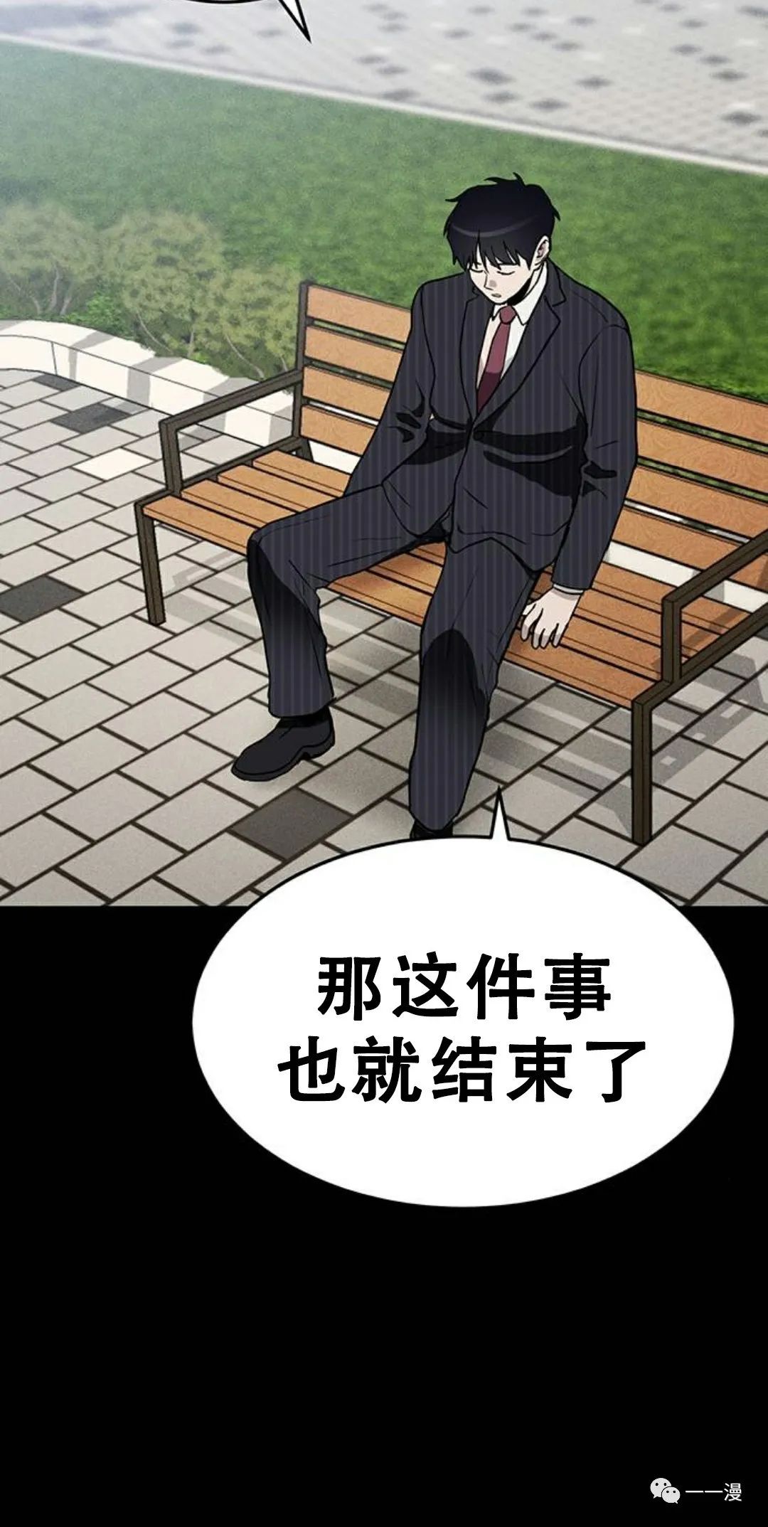 命运币 第4话 第35页