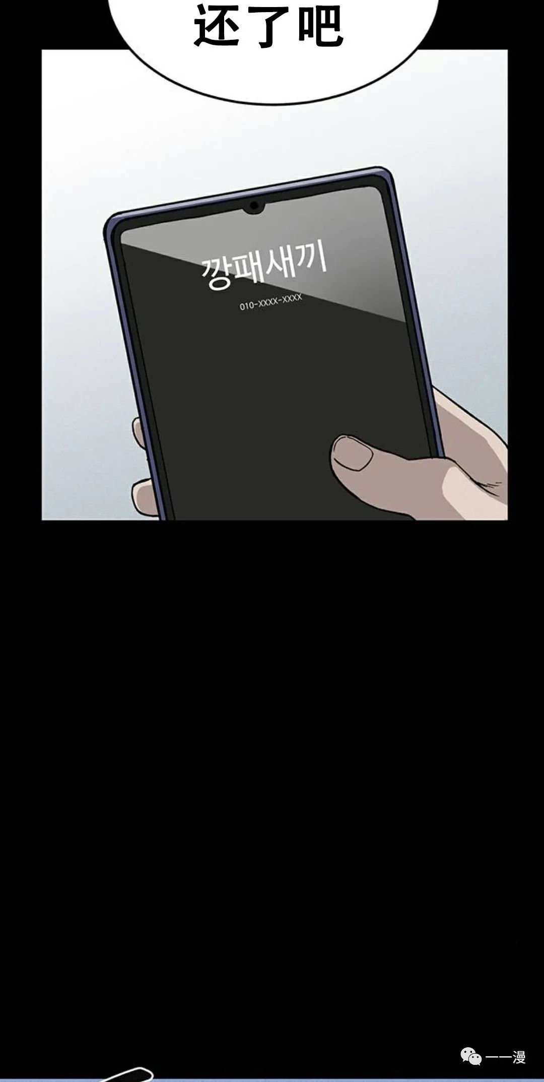 命运币 第4话 第37页