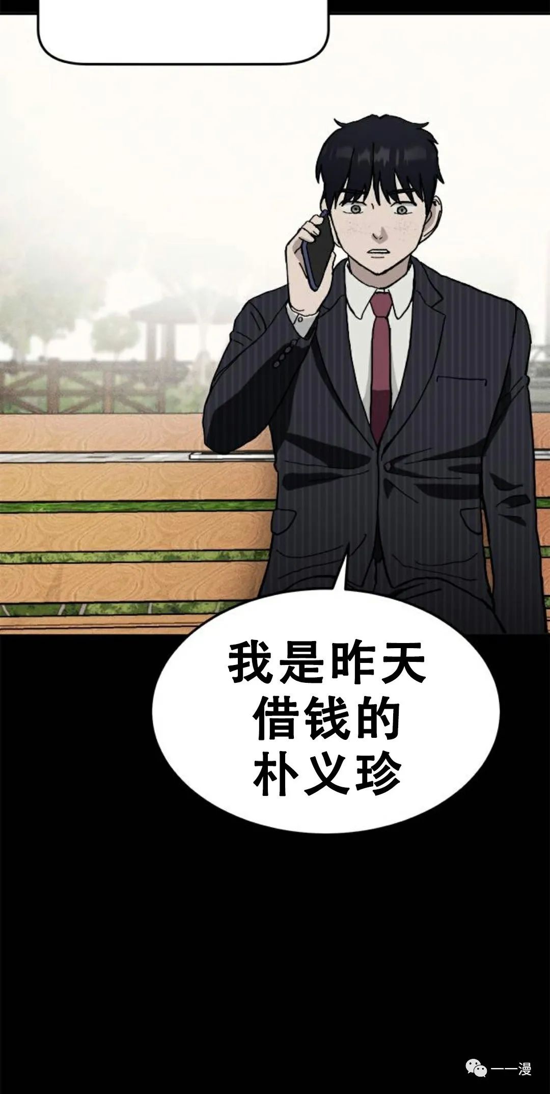 命运币 第4话 第39页