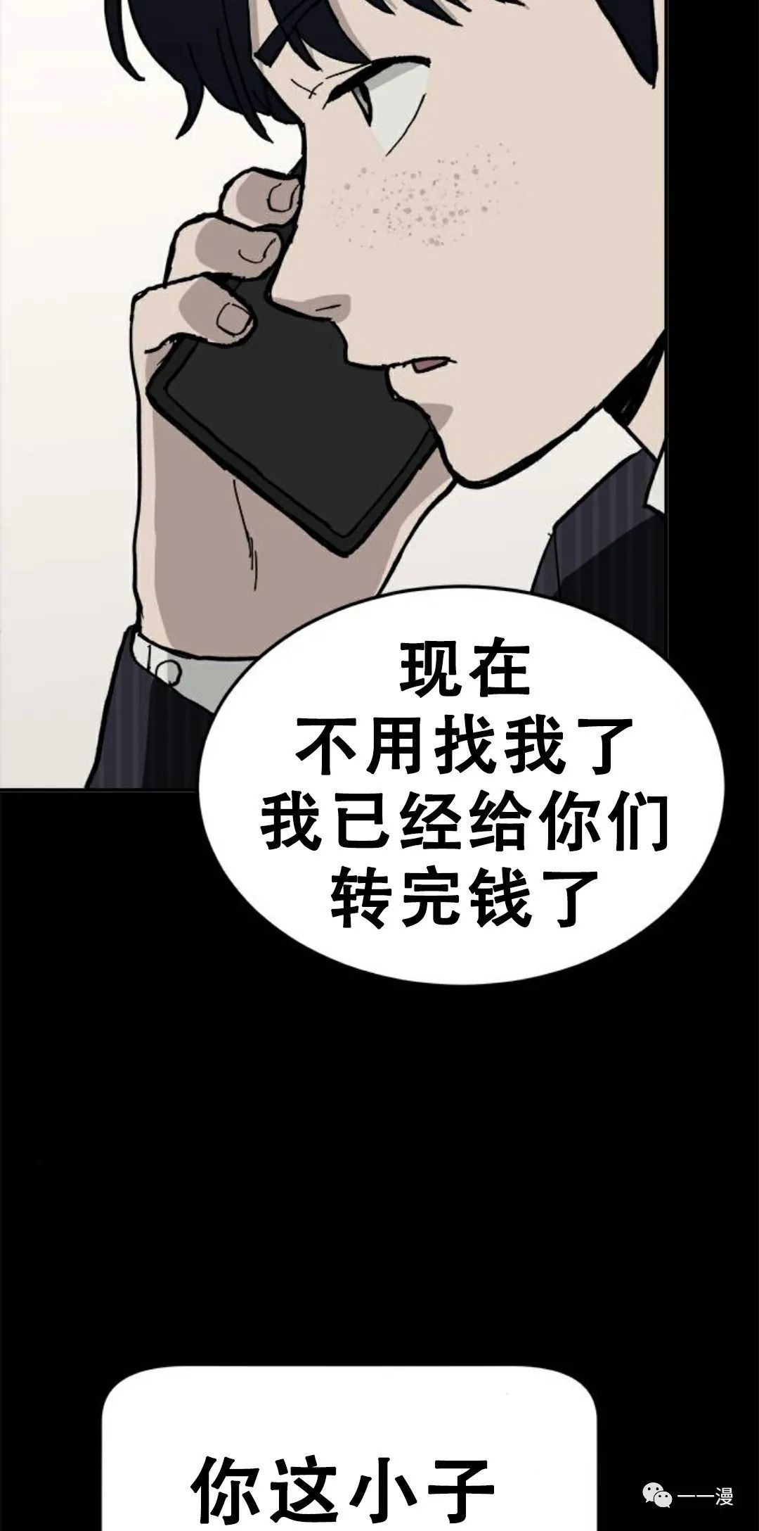 命运币 第4话 第44页