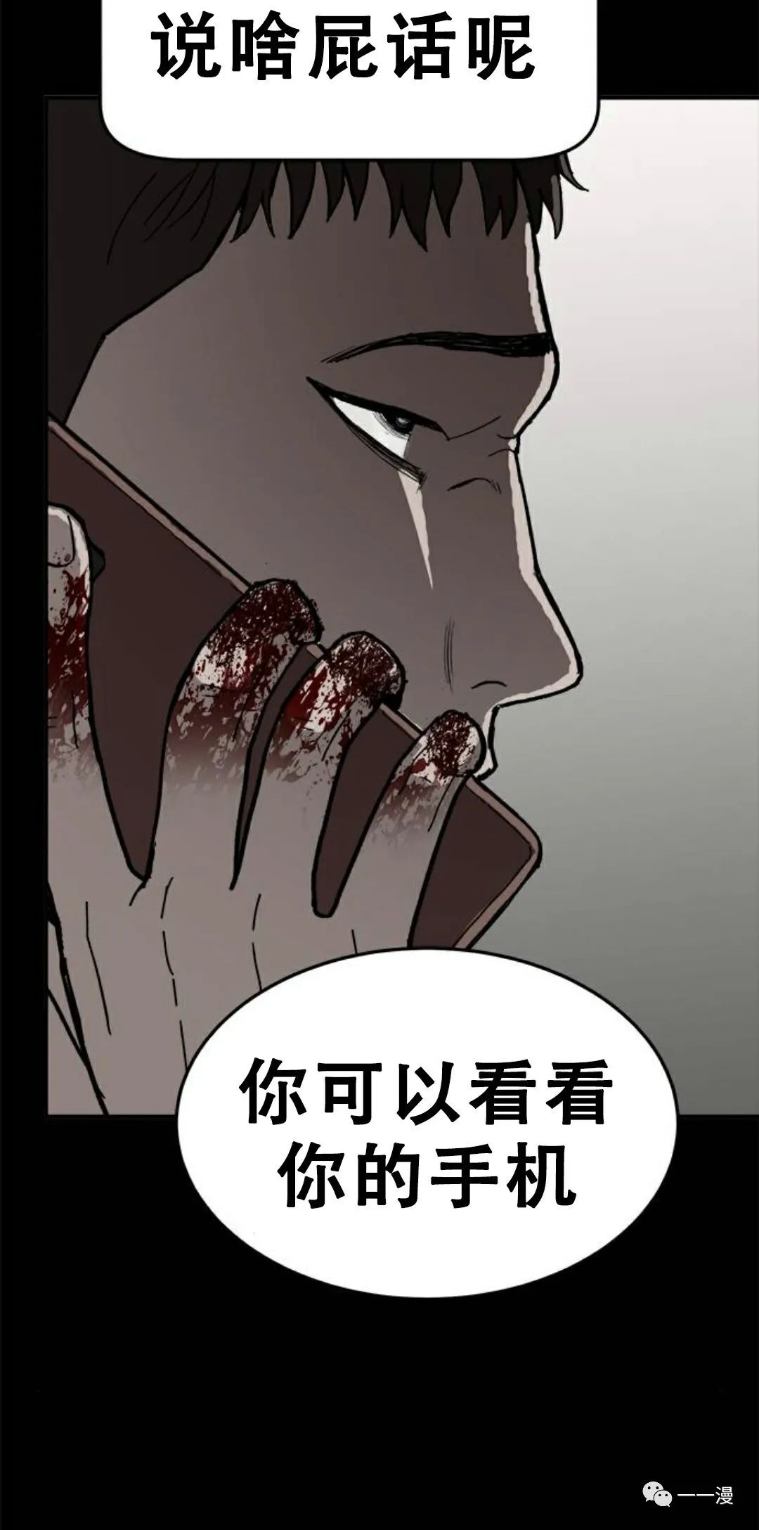 命运币 第4话 第45页