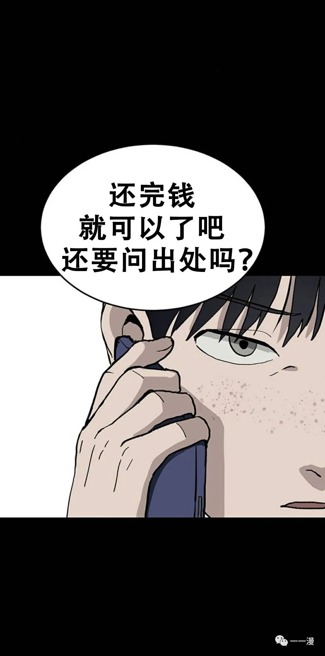 命运币 第4话 第48页