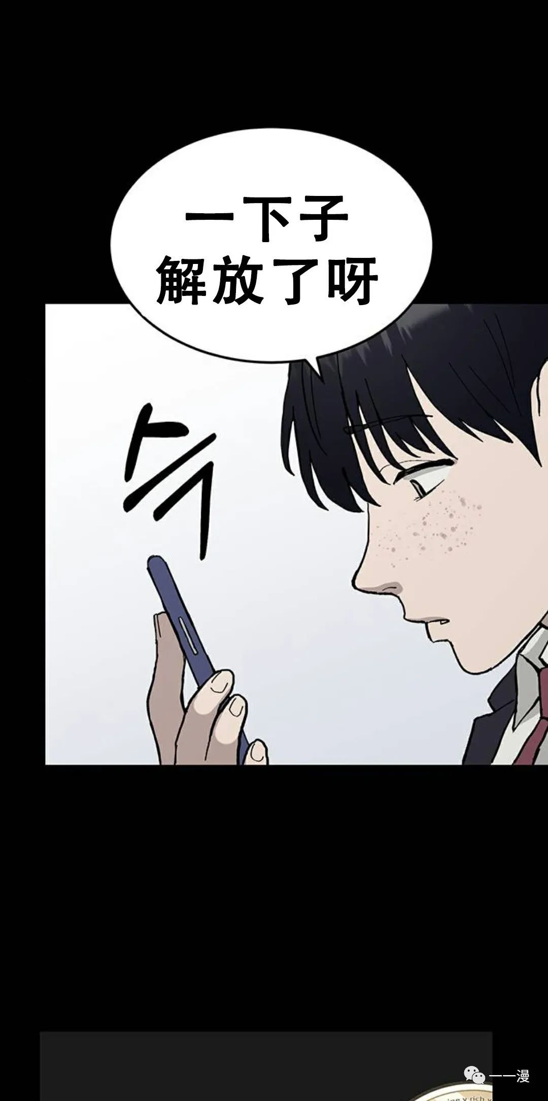 命运币 第4话 第57页