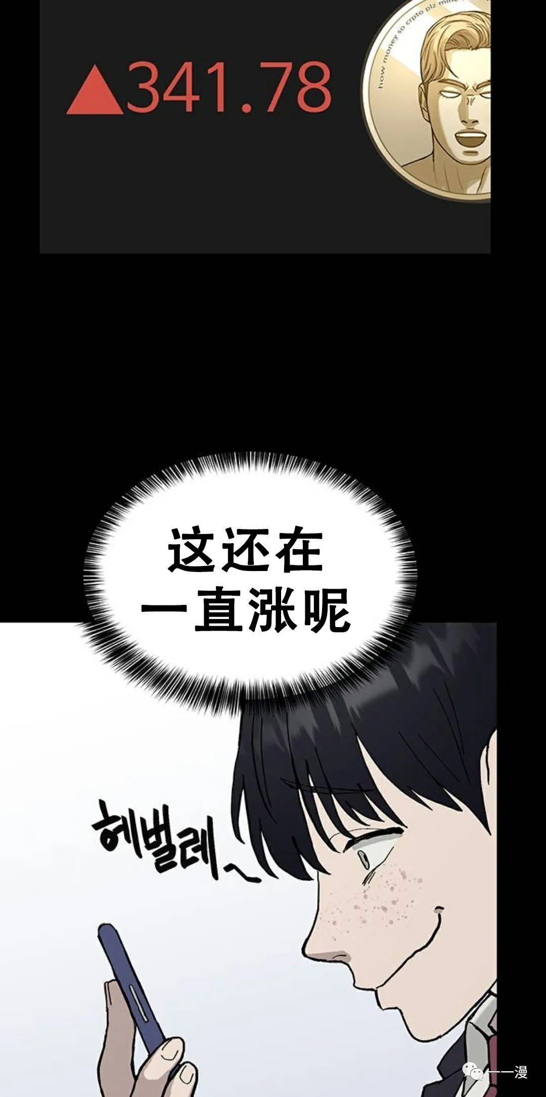命运币 第4话 第58页