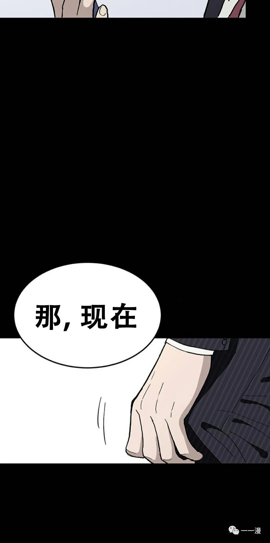 命运币 第4话 第59页