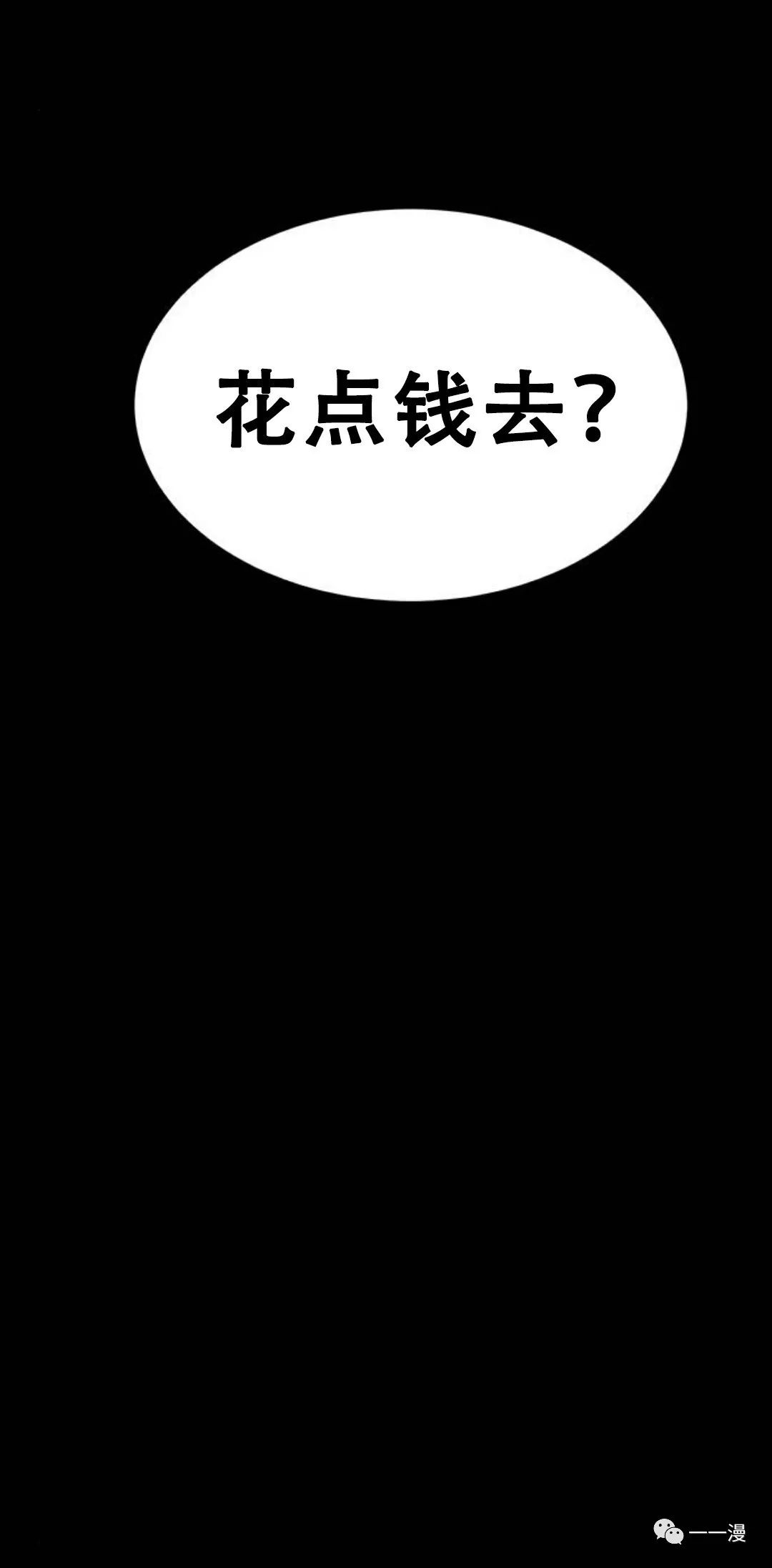 命运币 第4话 第61页