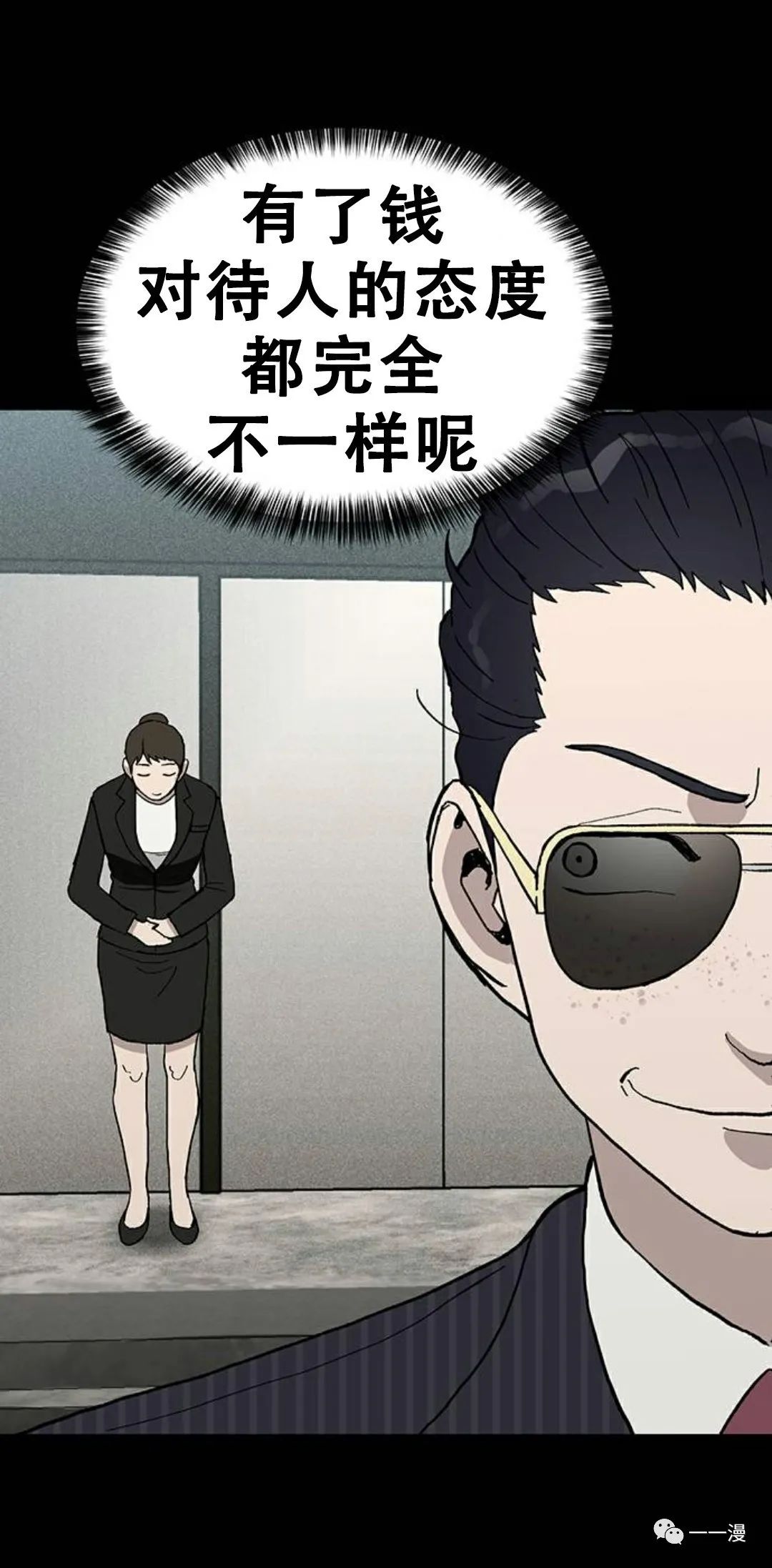 命运币 第4话 第66页