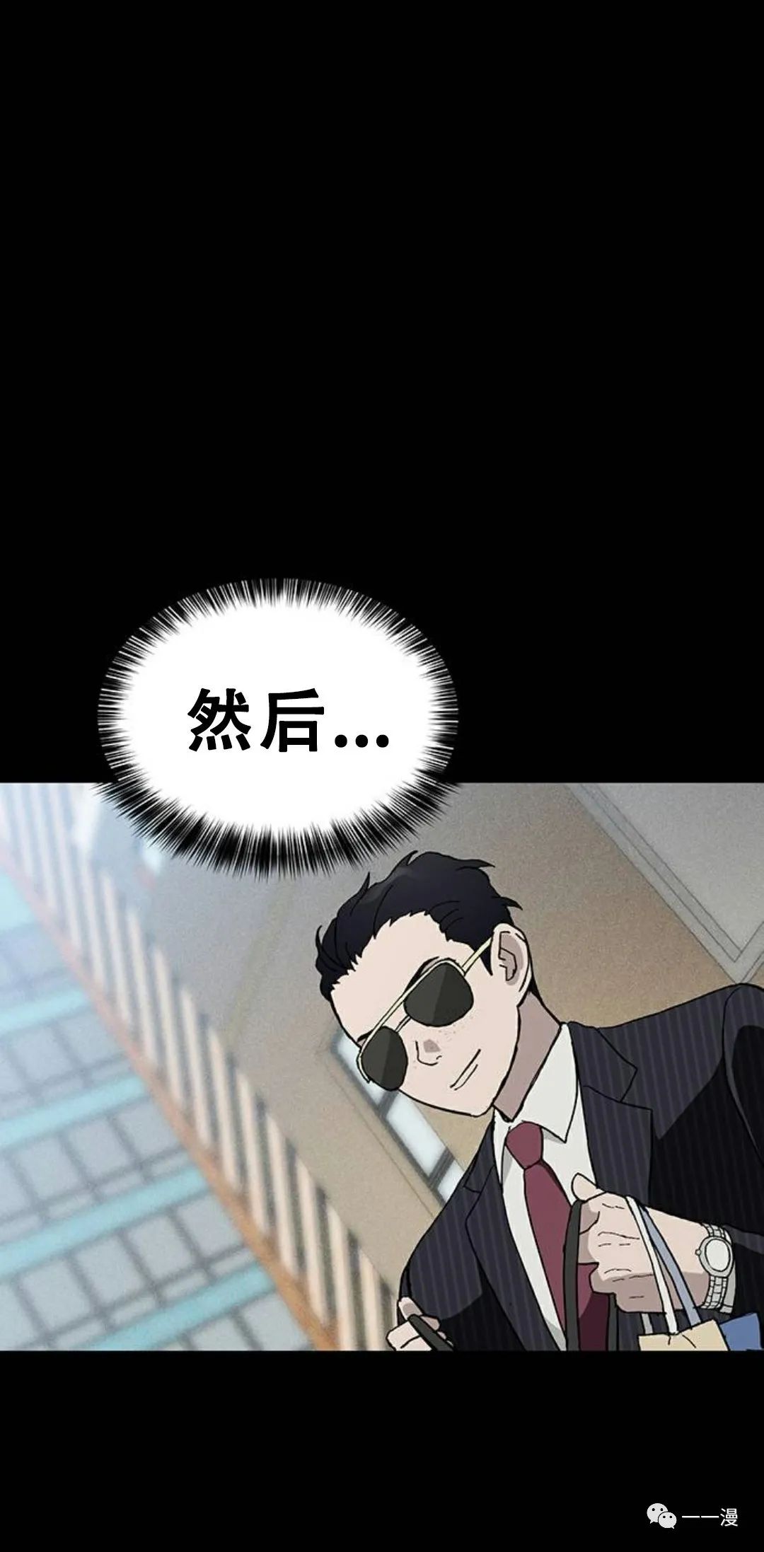命运币 第4话 第67页