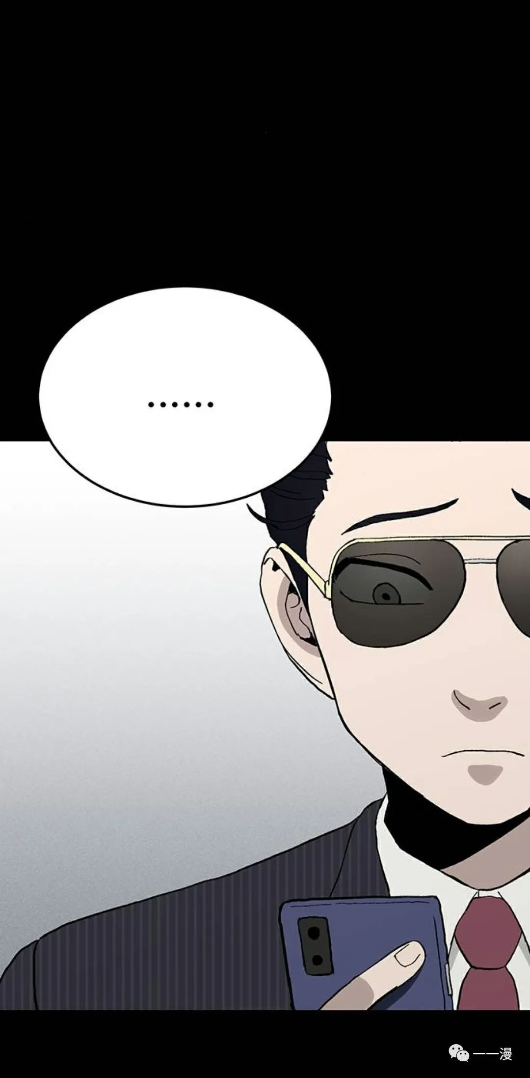 命运币 第4话 第70页