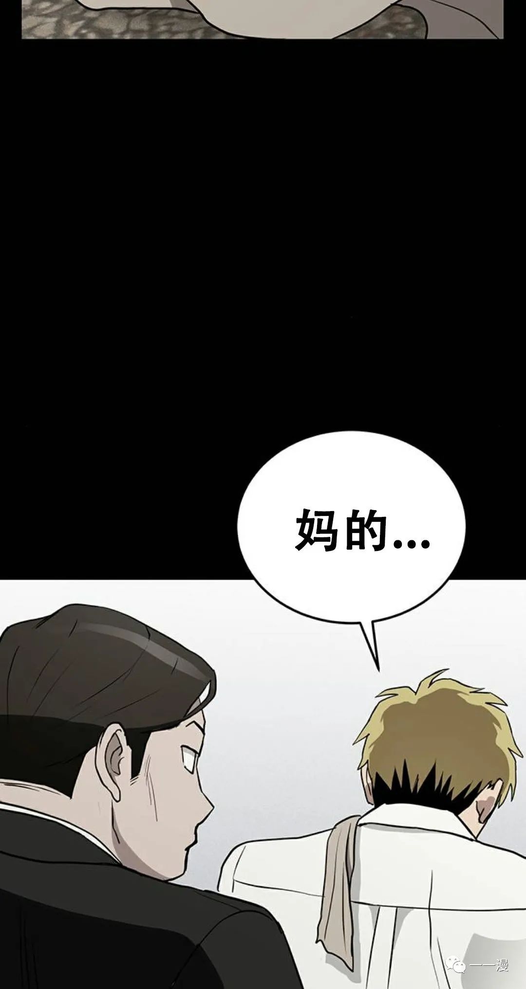 命运币 第4话 第8页