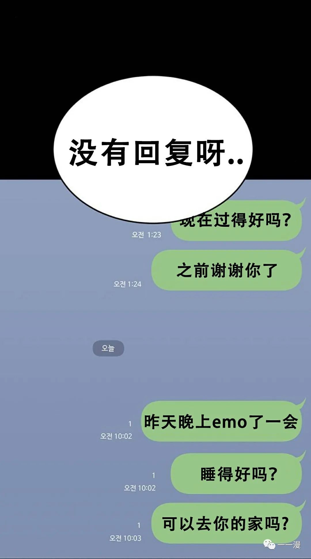 命运币 第4话 第71页