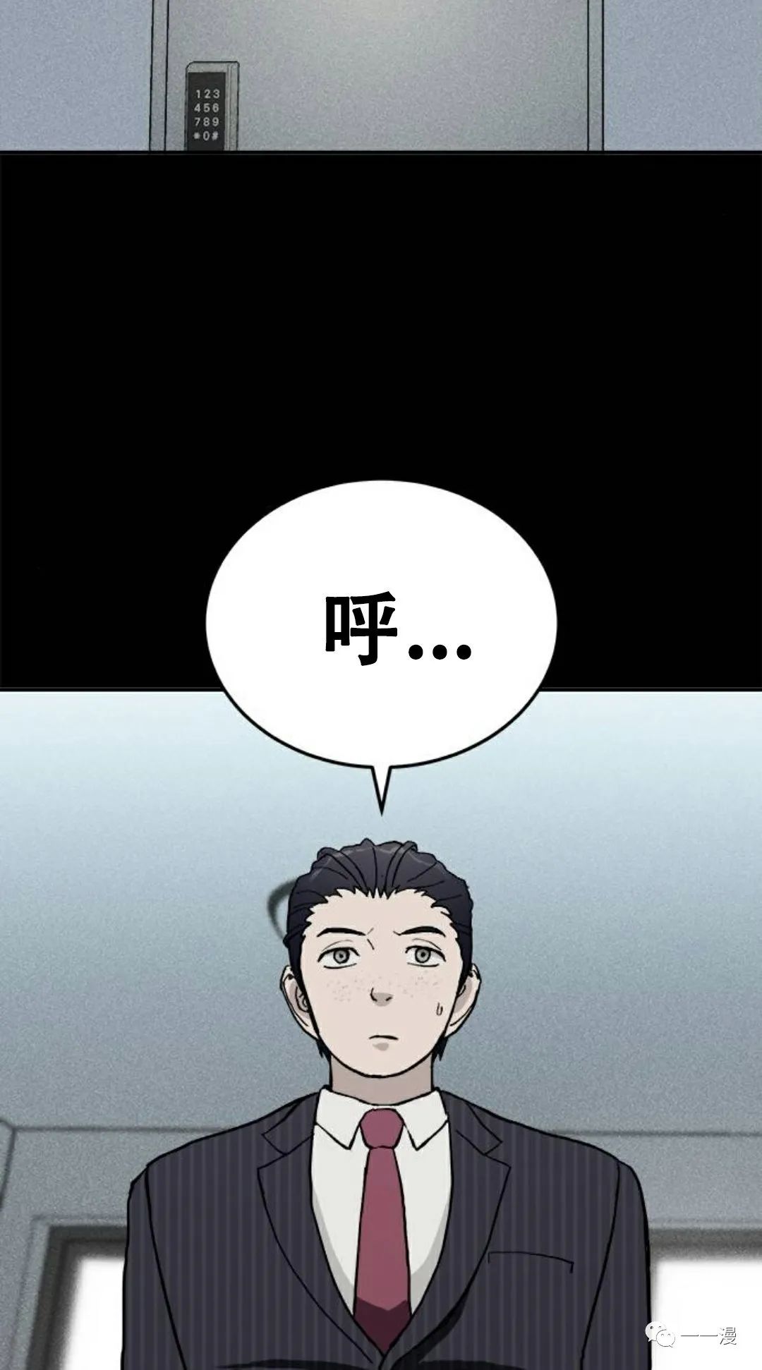 命运币 第4话 第75页
