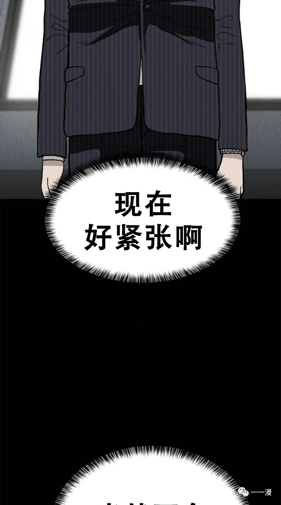 命运币 第4话 第76页