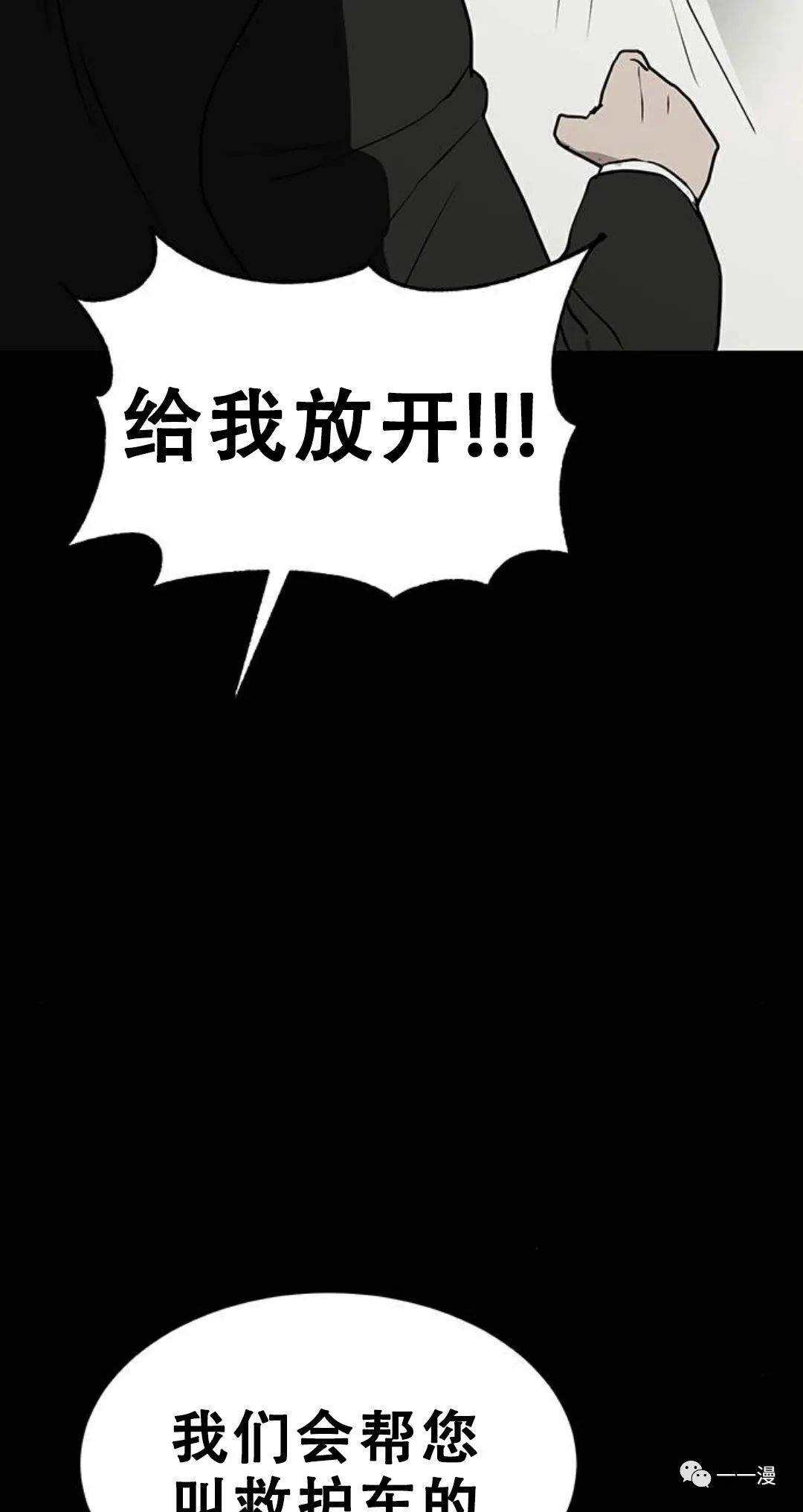 命运币 第4话 第9页