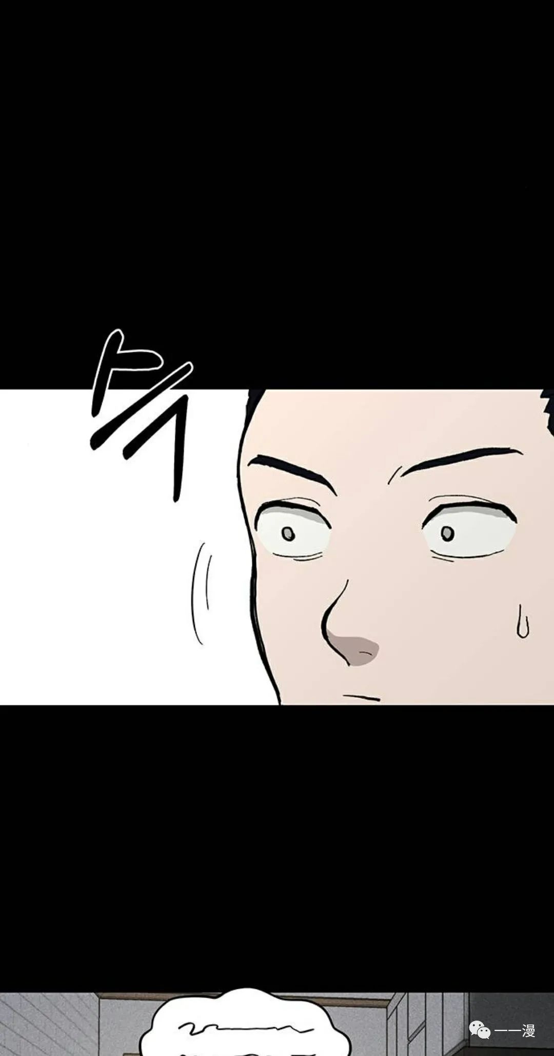 命运币 第4话 第85页