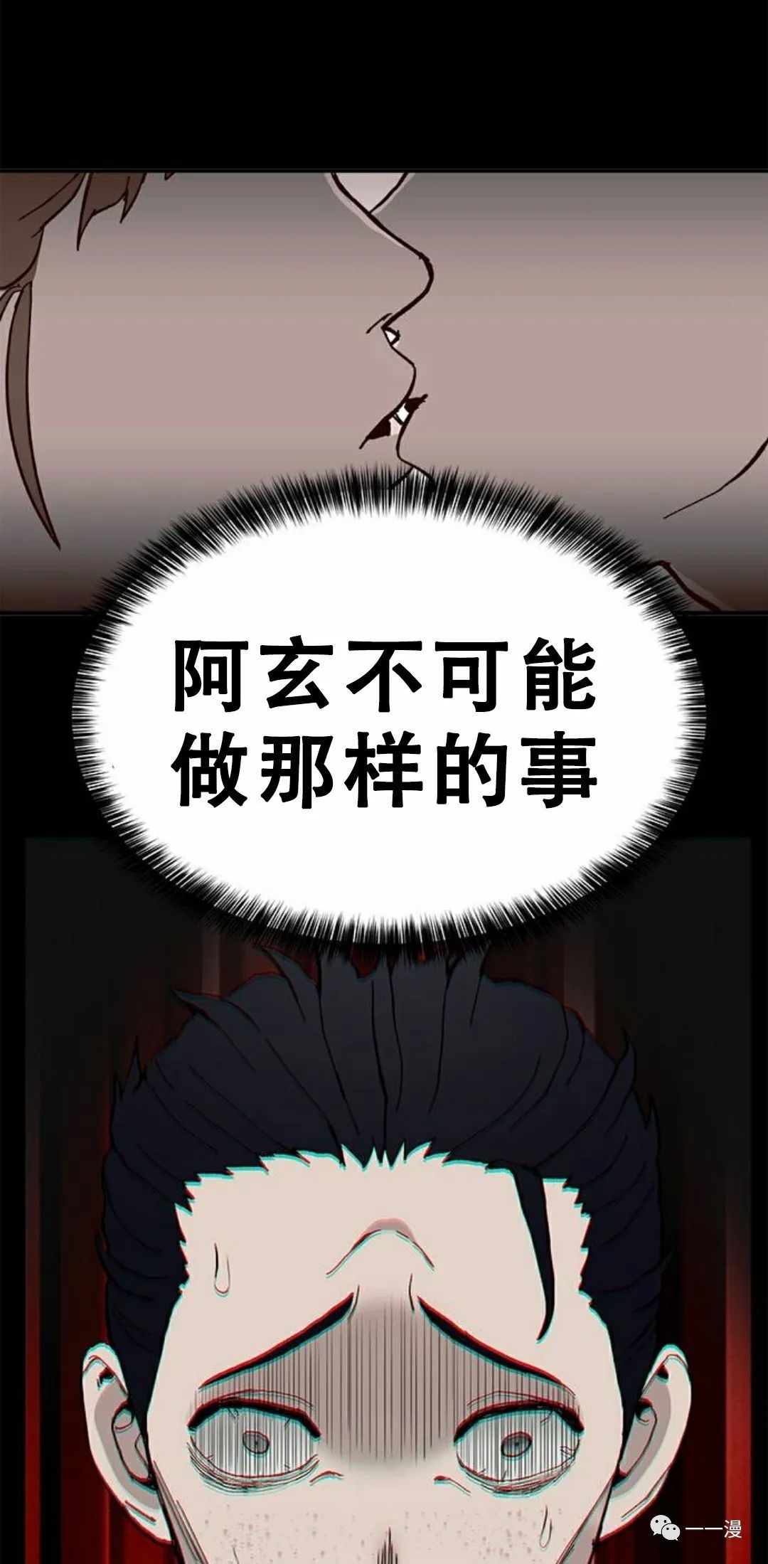 命运币 第4话 第91页