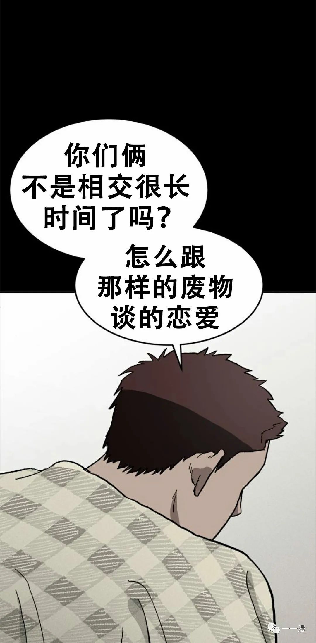 命运币 第4话 第95页