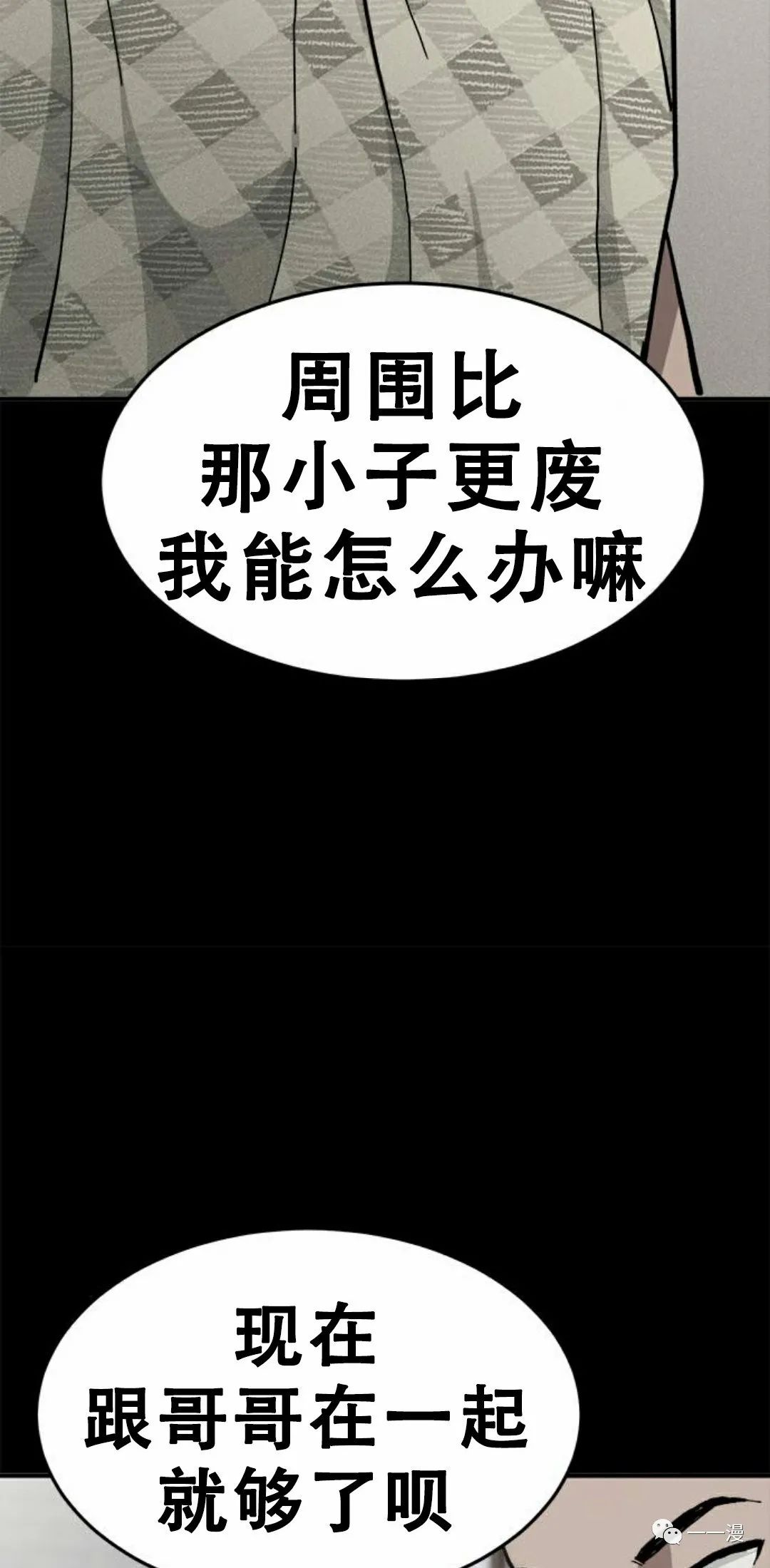 命运币 第4话 第96页
