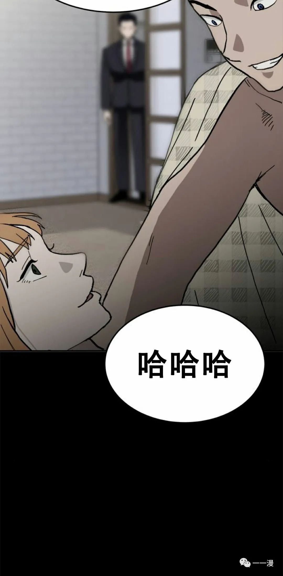 命运币 第4话 第97页
