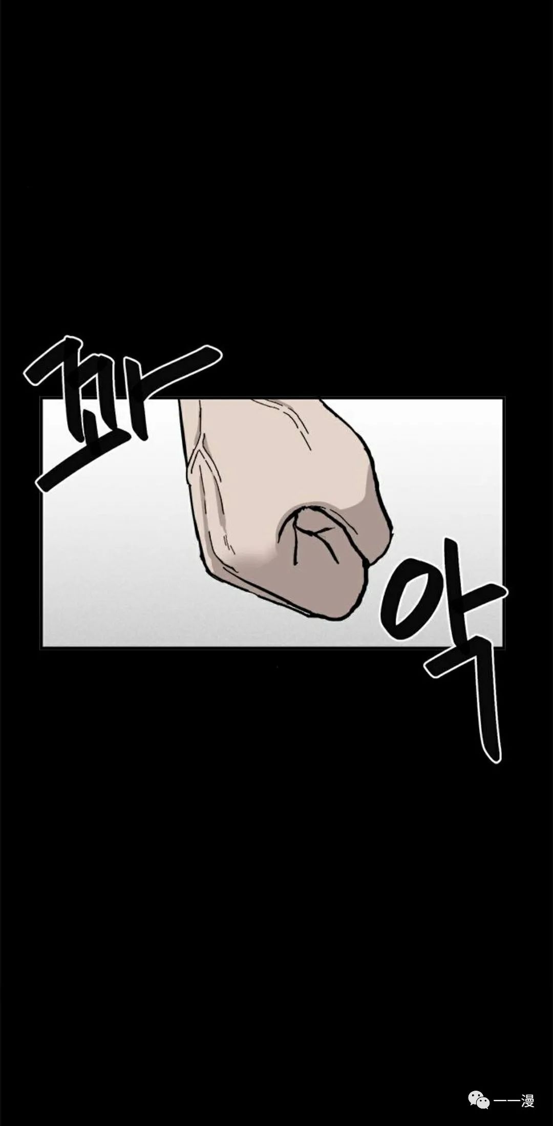 命运币 第4话 第99页