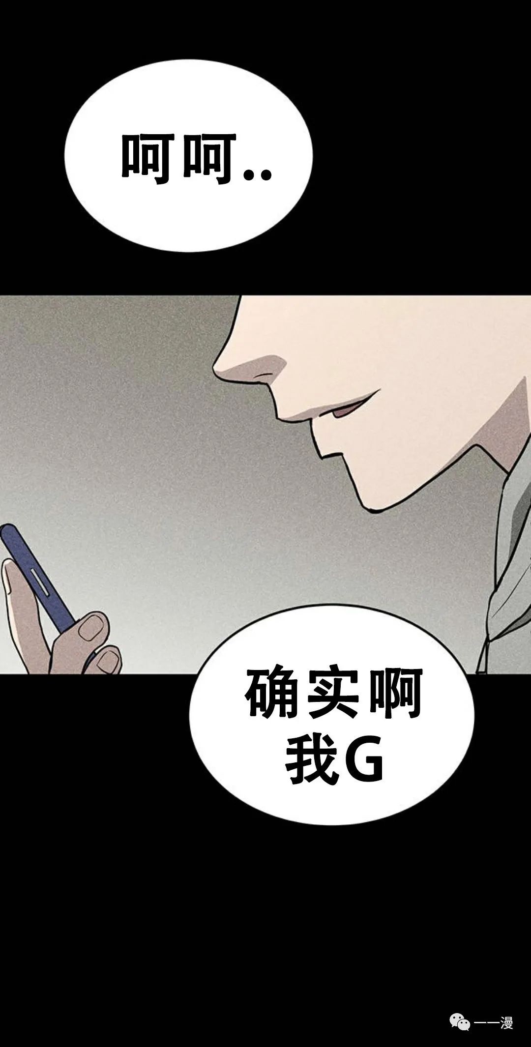 命运币 第5话 第104页