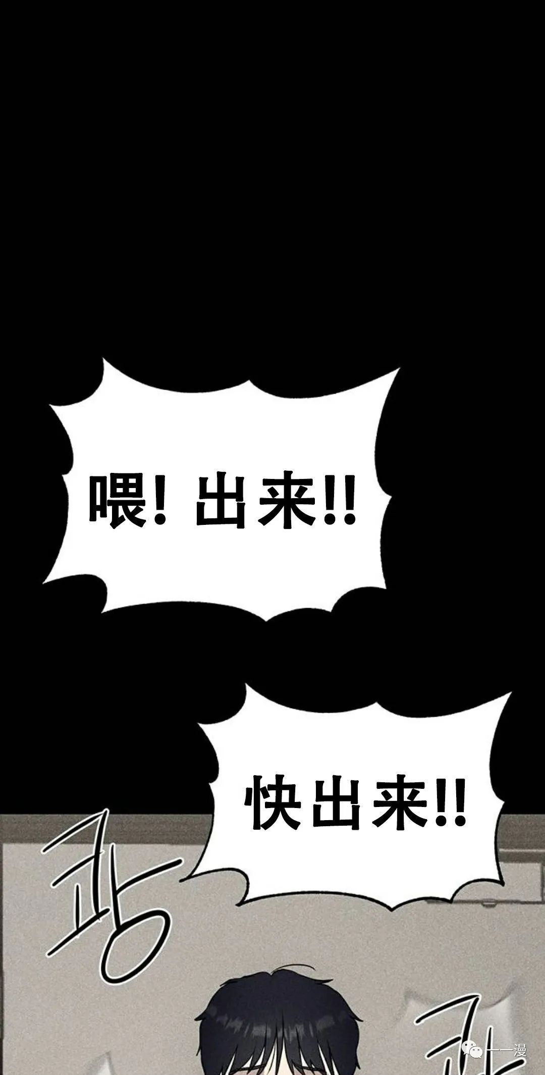 命运币 第5话 第105页