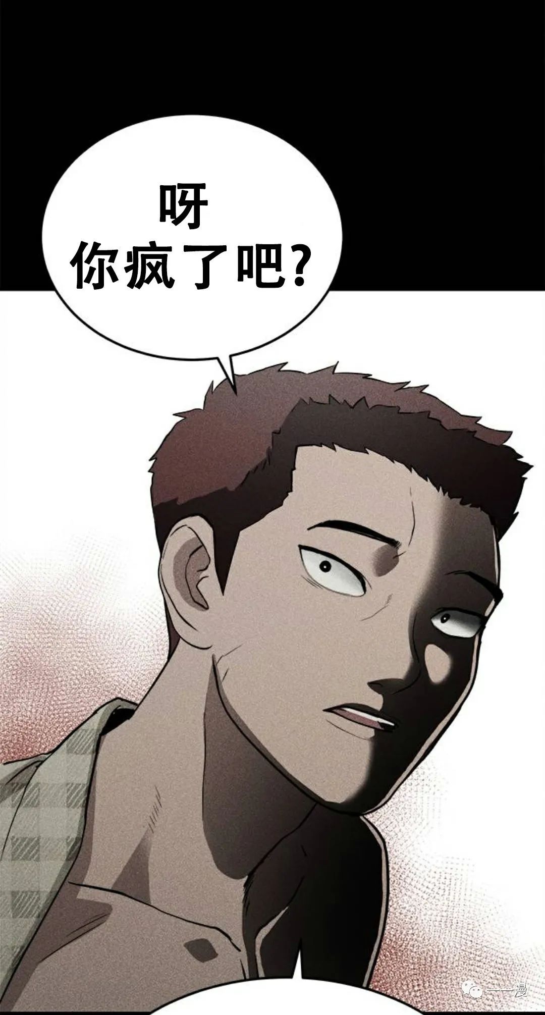 命运币 第5话 第21页