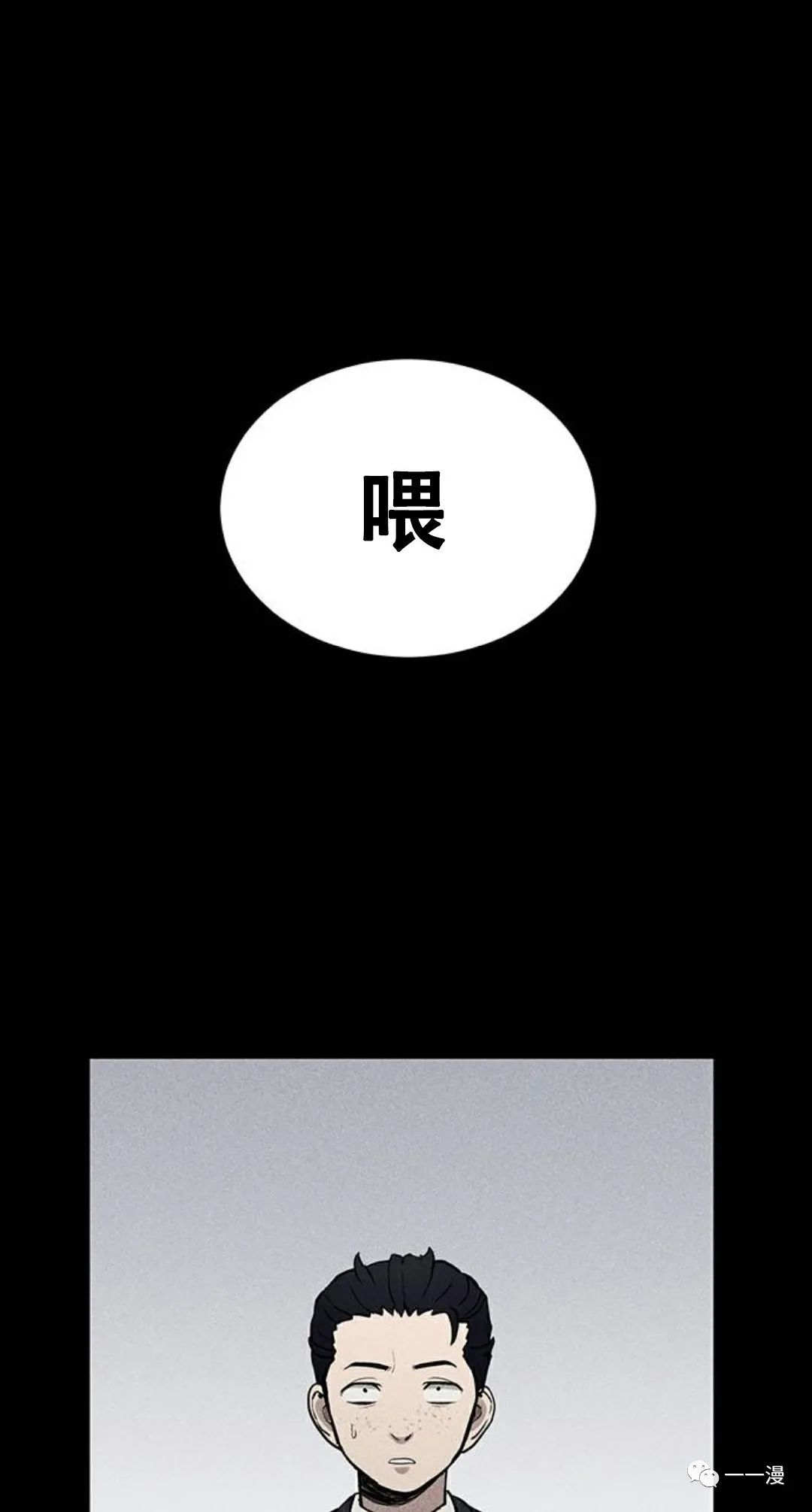 命运币 第5话 第25页